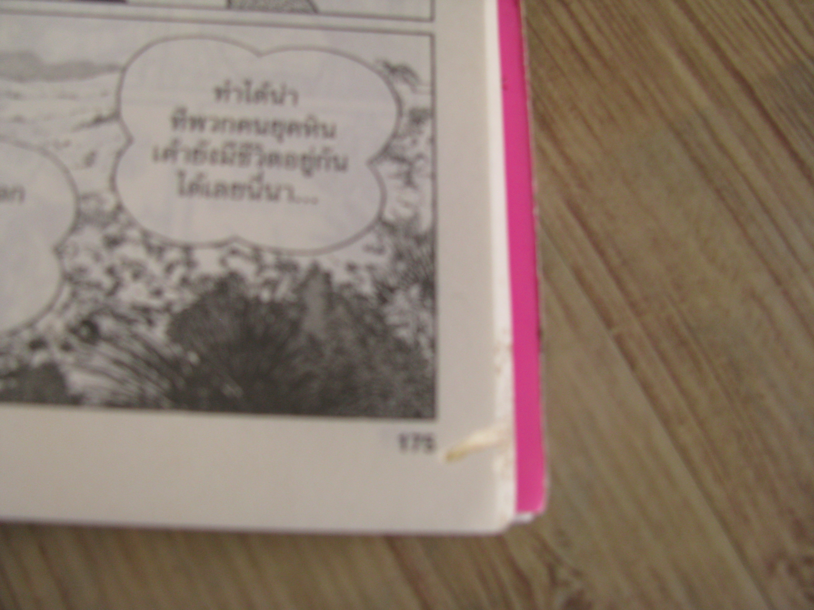 โดราเอมอน ชุด เล่ม 1-16 (ขาดเล่ม 3.6,10,15) Fujiko F.Fujio เขียน (BIG BOOK)