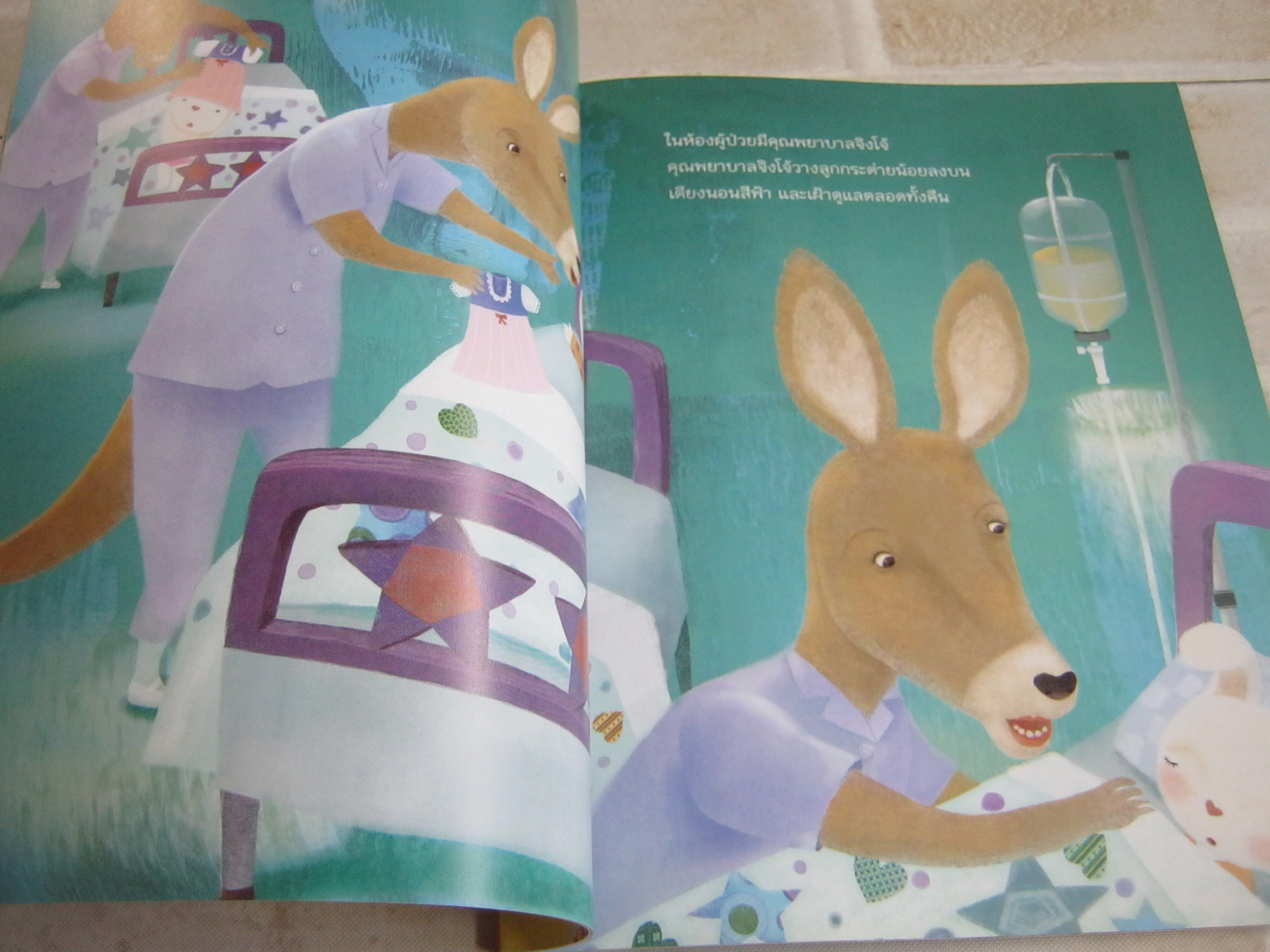 ฝันของหนูอยากเป็นพยาบาล Shin Ji-eun เรื่อง Han Dong-hun ภาพ กัญญารัตน์ วุฒิวัฒน์ แปล