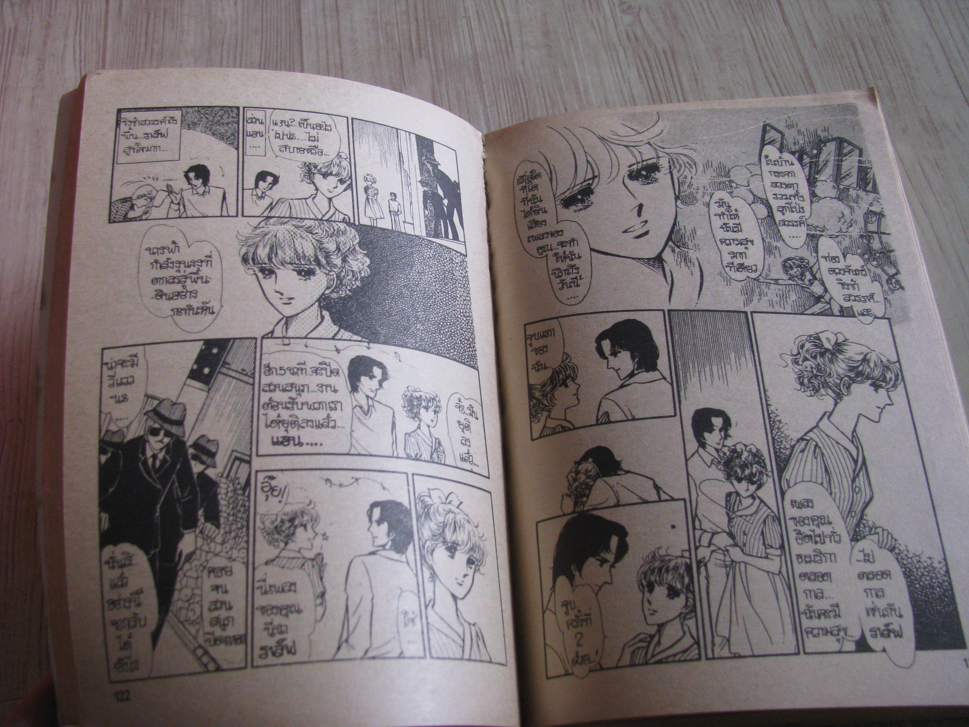 RISING ม่านมายา เล่ม 3 (4 เล่มจบ)