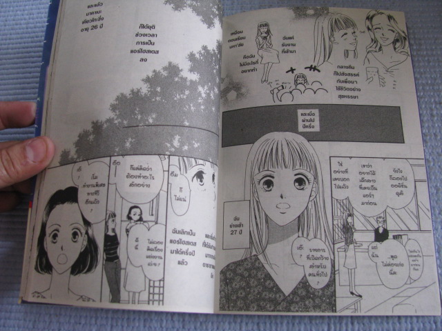 ขอฉันเป็นอย่างใจฝัน เล่มเดียวจบ ริคุ คุริดะ เขียน