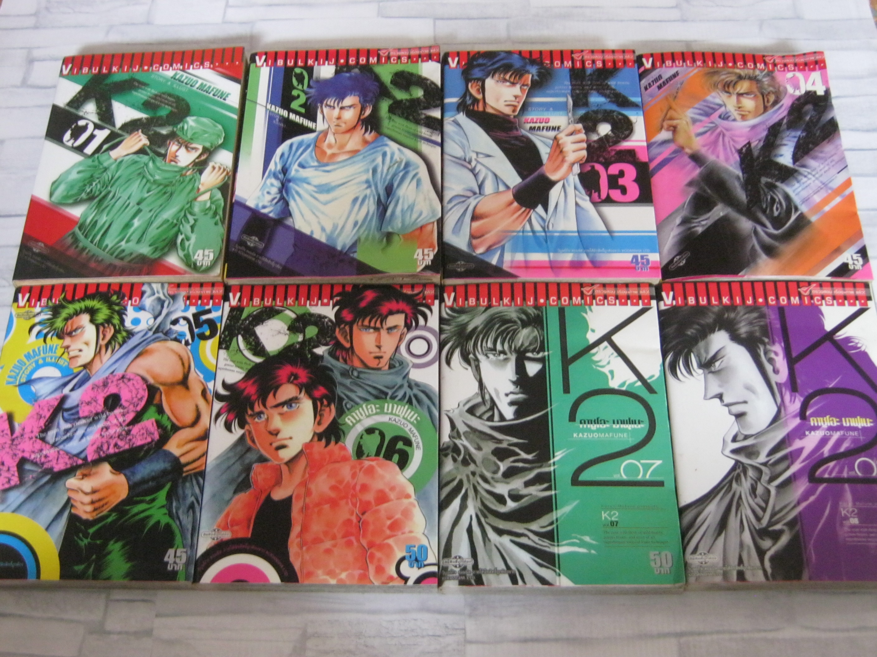 K 2 ชุด เล่ม 1-8