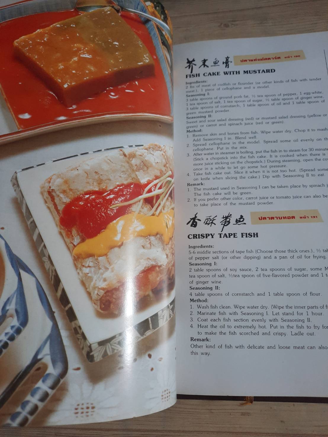 หนังสือชุดอาหารจีนไฮไลท์ อาหารจีน ซีฟู๊ด 2 ภาษา อังกฤษ-ไทย***สินค้าหมด***