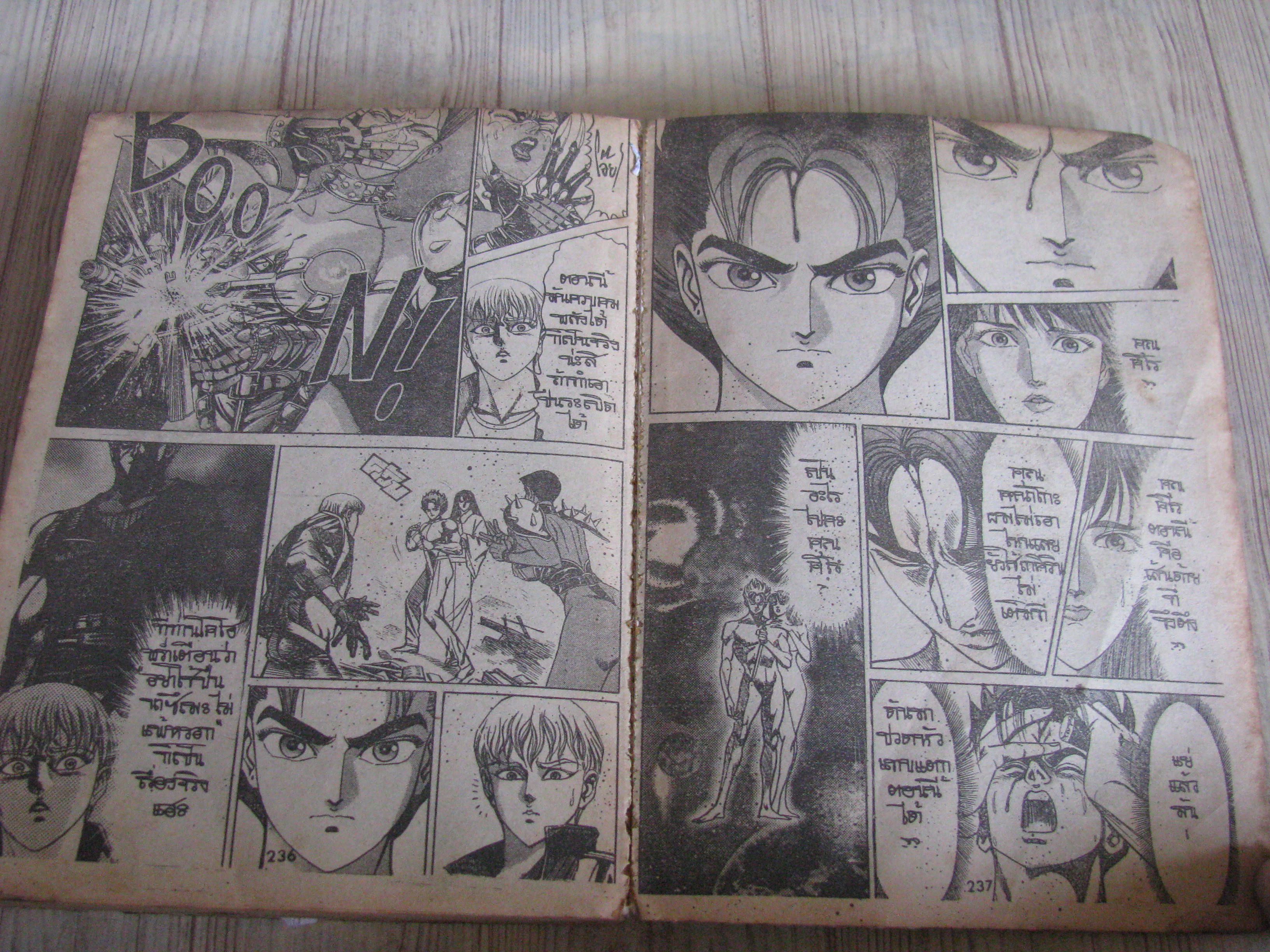 มังกรซ่อนลาย เล่ม 7