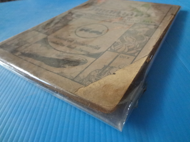 วิทยาศาสตร์ มัธยมปีที่ 2 (กระดาษมีรอยขาด)