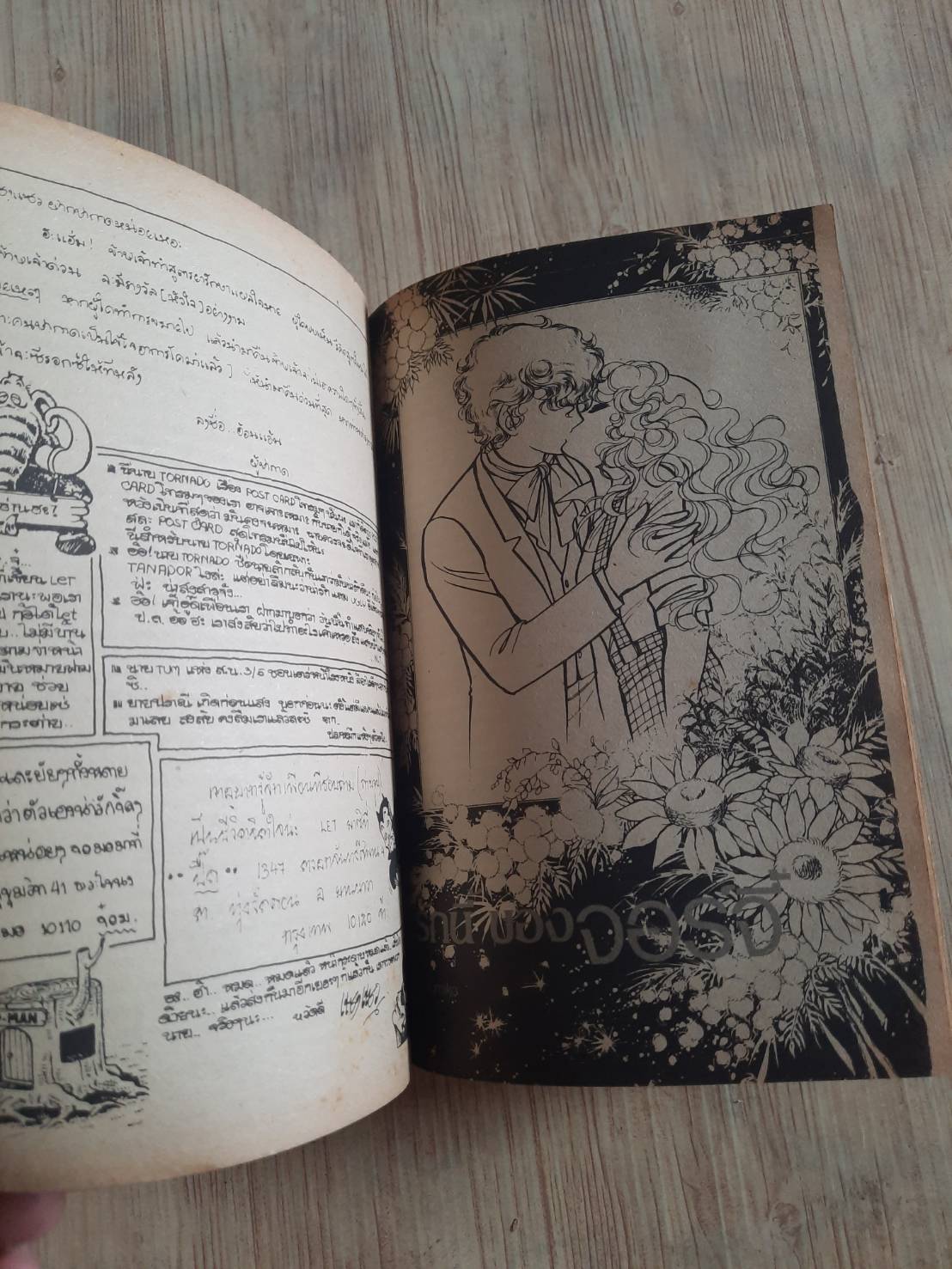 กิฟท์แม๊กกาชีน เล่ม 26