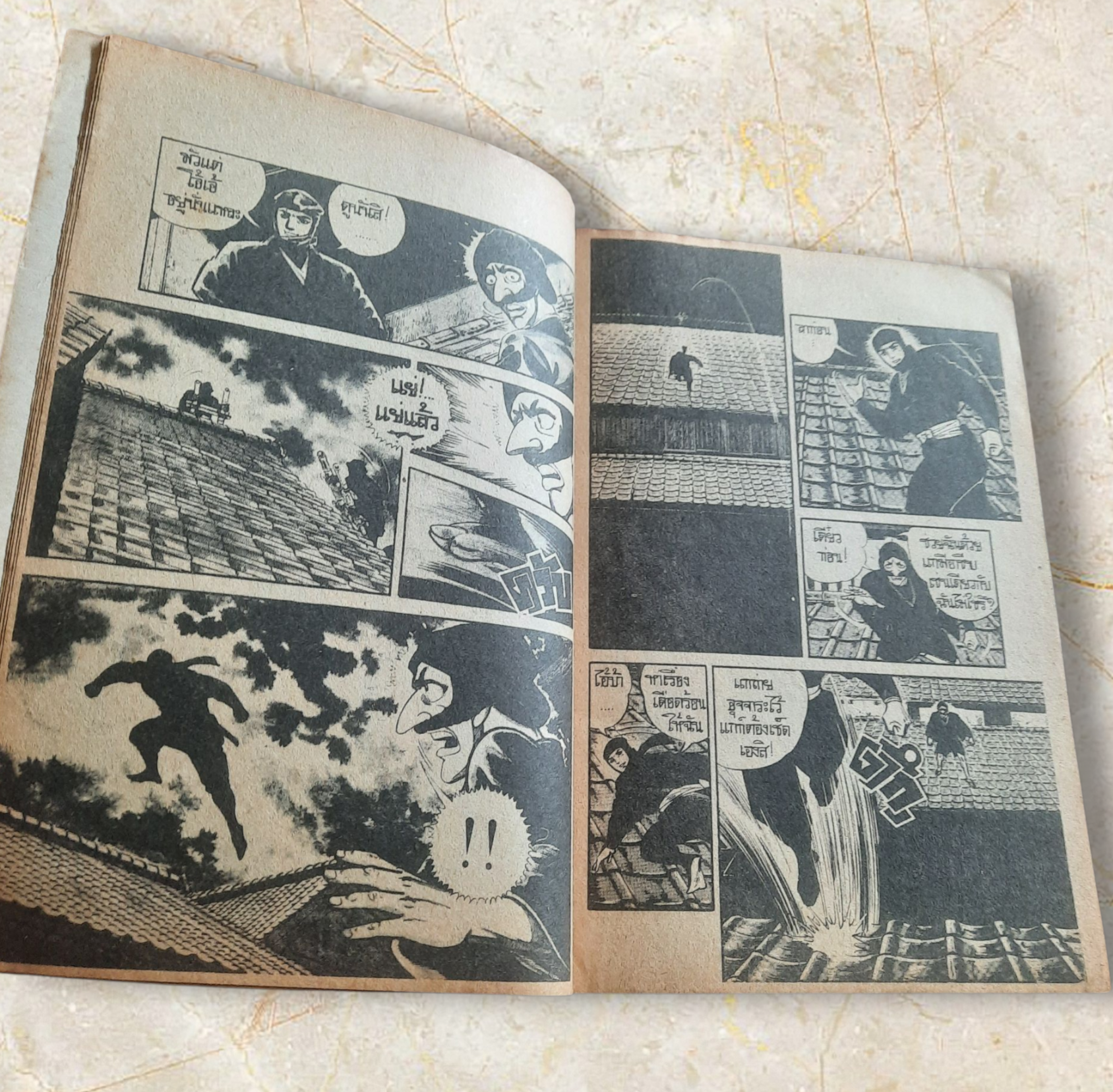 นินจาคว้าเมฆ เล่ม 1