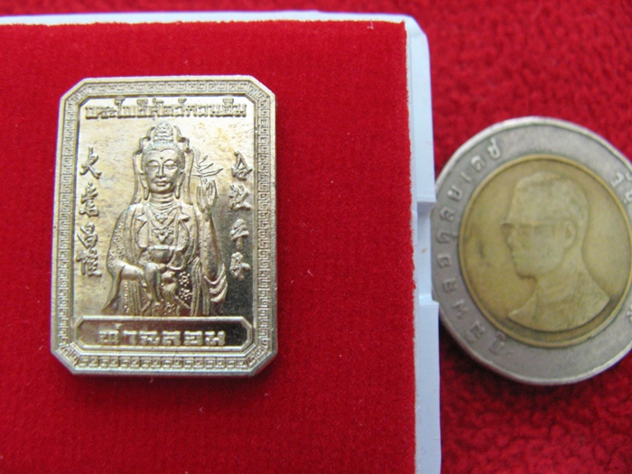 เหรียญพระโพธิสัตว์กวนอิม มั่งมีศรีสุข แคล้วคลาด ปลอดภัย แบบเล็ก วัดช่องลม จ.สมุทรสาคร พร้อมกล่องค่ะ
