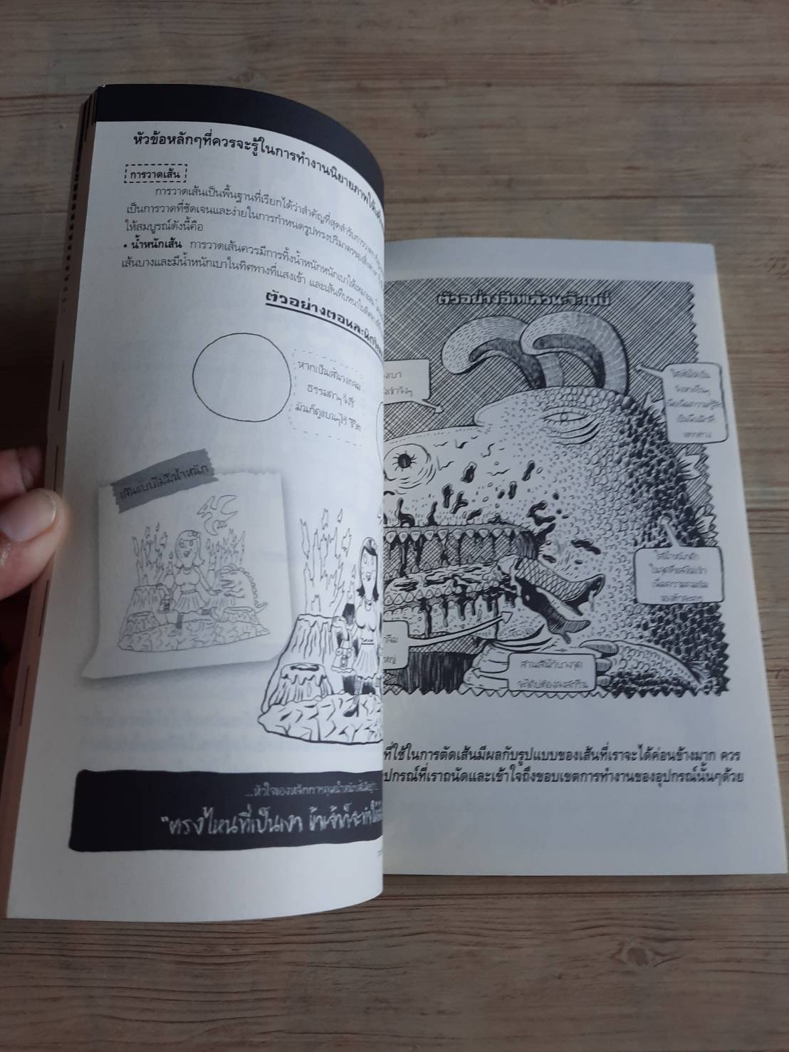 Let's Comic Camp 001 รวมนักเขียน