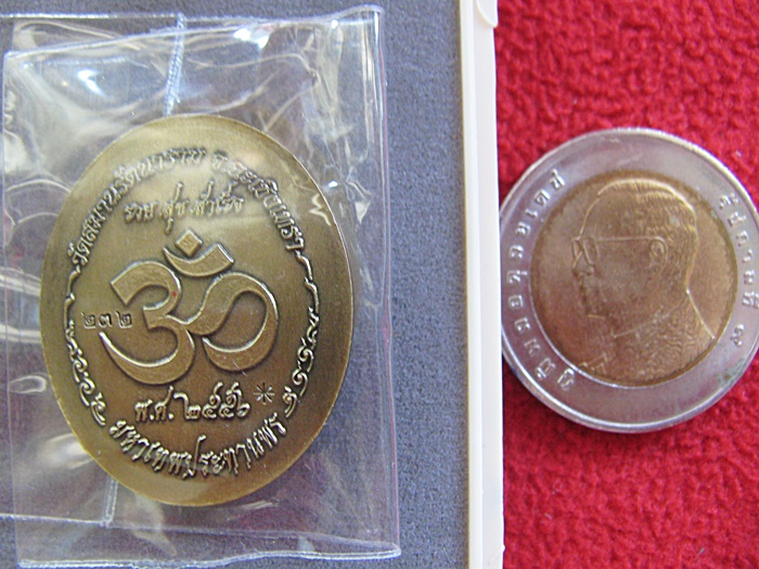 สินค้าหมดค่ะ เหรียญปั๊มพระพิฆเนศพิมพ์เล็ก รุ่นปฐมฤกษ์สร้างโรงพยาบาลวัดสมานรัตนาราม เนื้อทองเหลืองซาติน พร้อมกล่องเดิมค่ะ