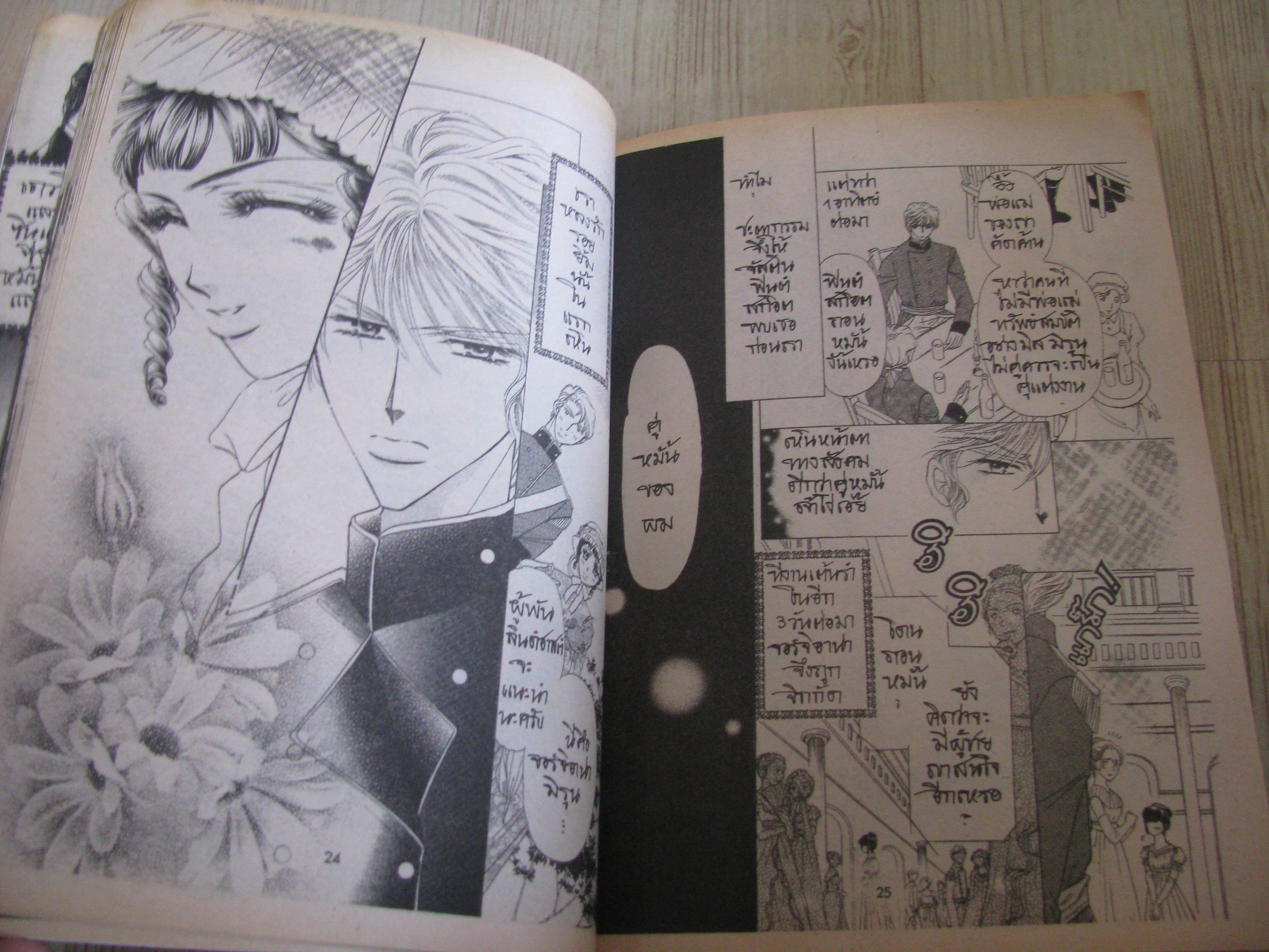 เจ้าสาวคืนรัก เล่มเดียวจบ