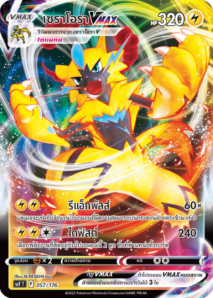 [Pokemon] V STARTER DECK เปลี่ยนผ่าน ชุดพร้อมเล่น 1 กล่อง 199 บาท (Pokemon-SCFT)