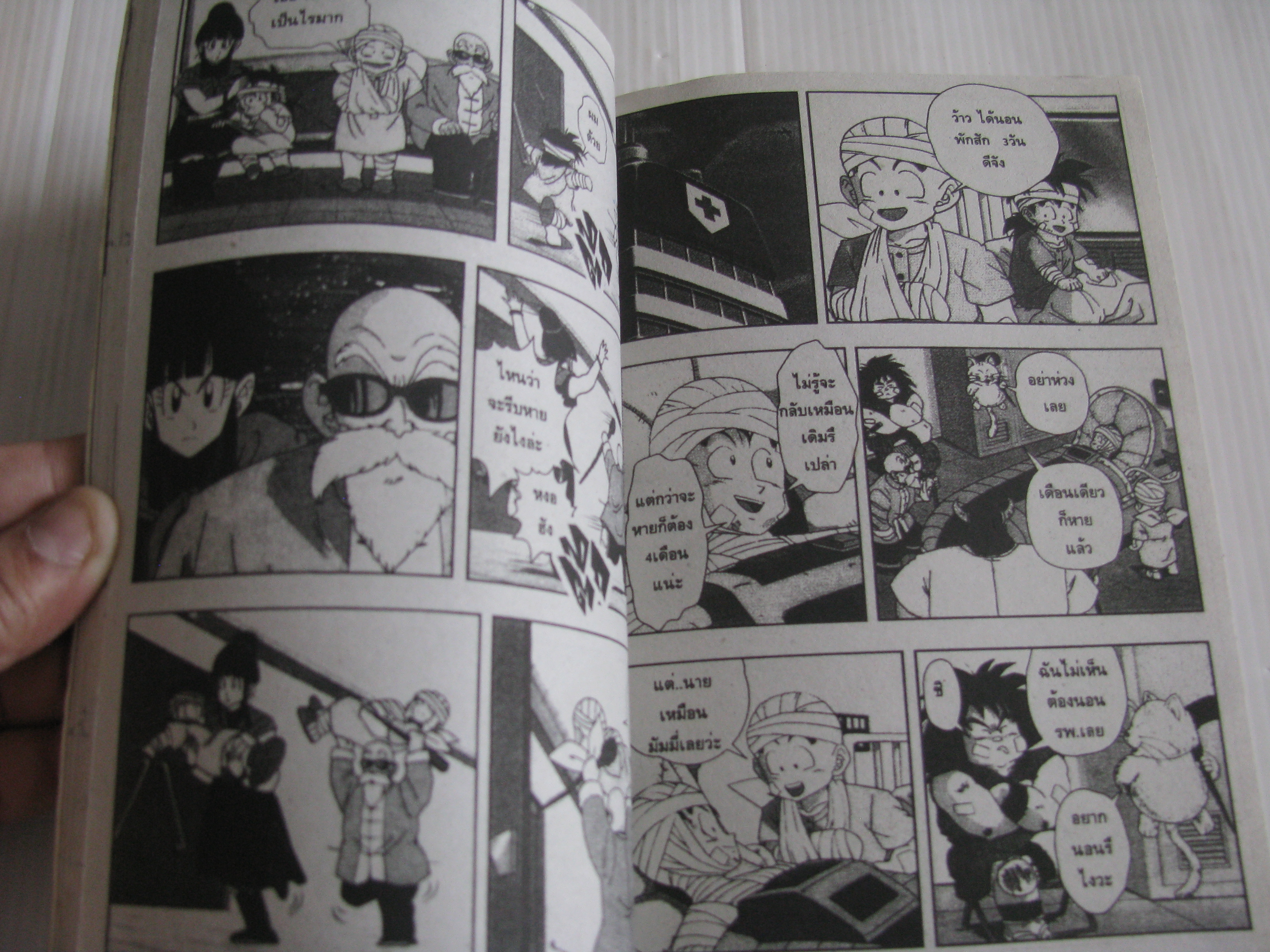 DRAGONBALL Z ภาค ฟรีซเซอร์ เล่ม 1