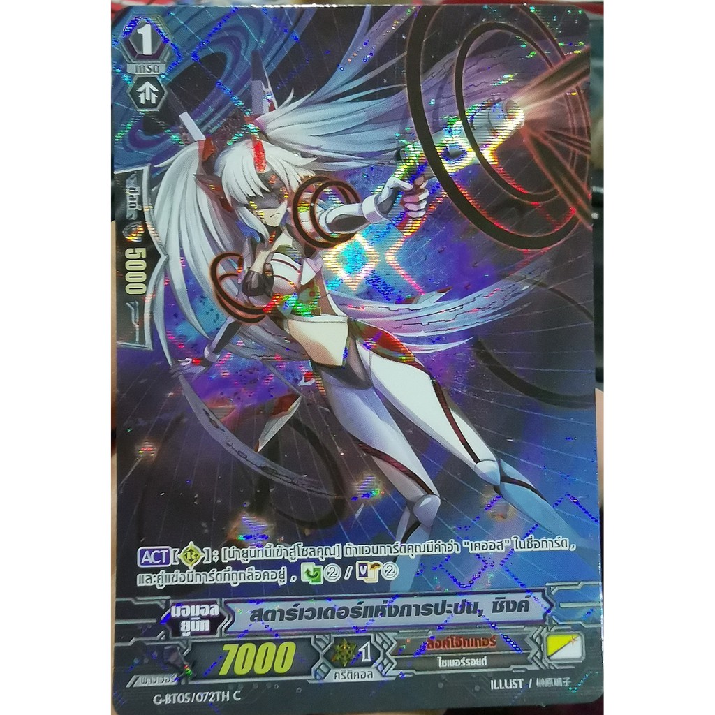 การ์ดแยกใบ แวนการ์ดSP Pack ประจำเดือน มกราคม 2562