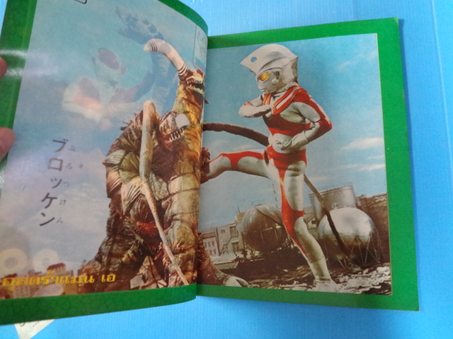 พิริยะสาส์น เล่ม 29