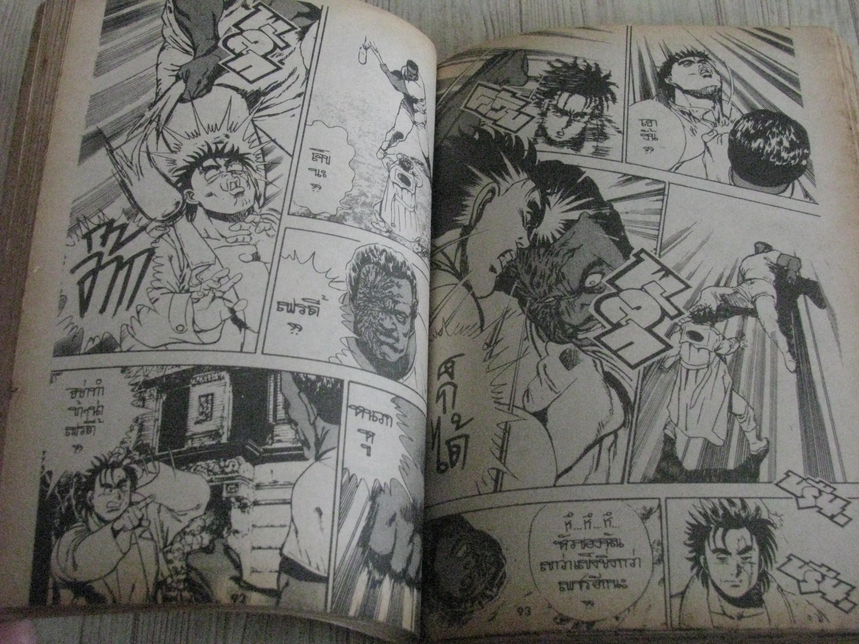 นักล่าหน้าบาก ชุด เล่ม 1,3