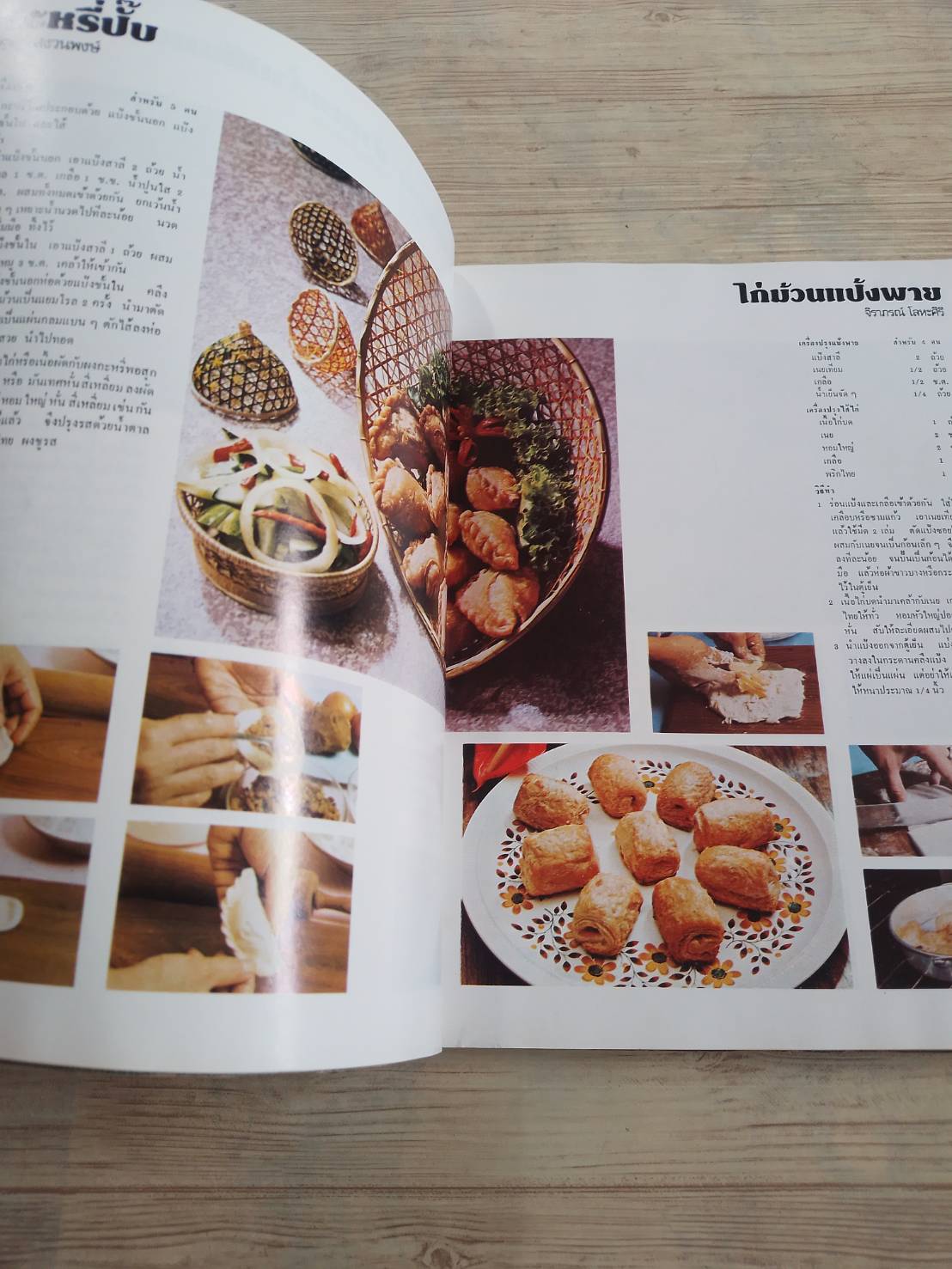 แม่บ้านในฝัน โดย พลศรี คชาชีวะ***สินค้าหมด***