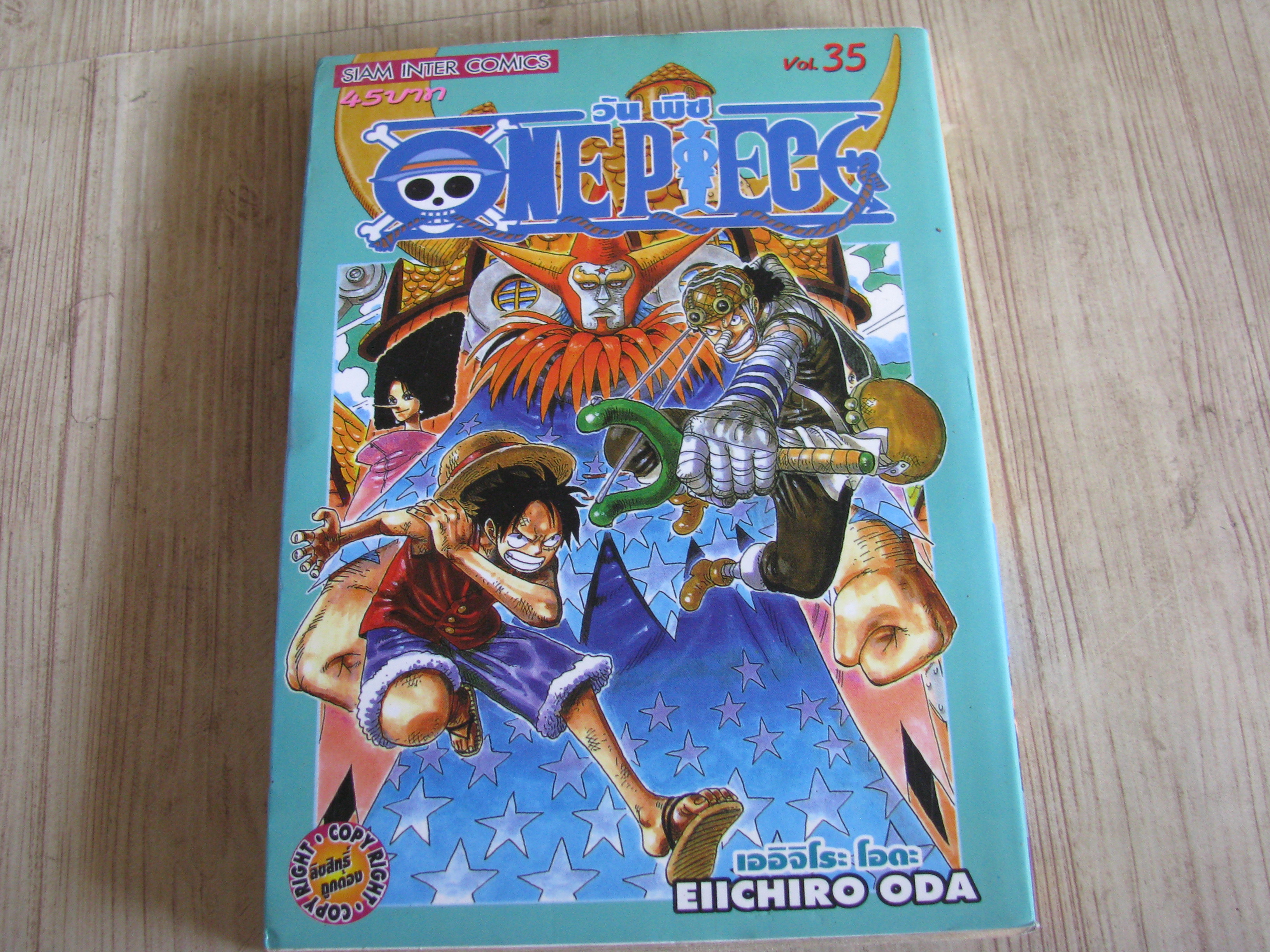 ONE PIECE เล่ม 35