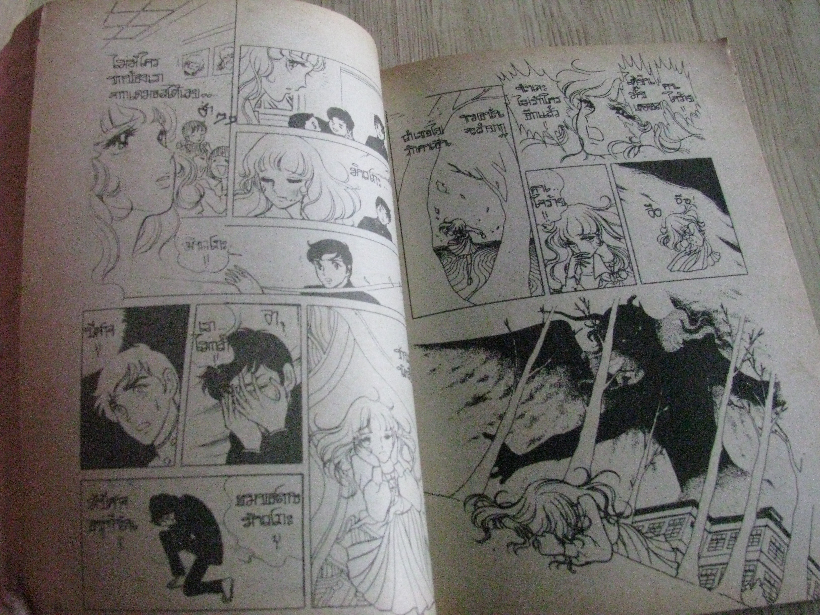 คํวสาปของเดมอส ชุด เล่ม 1-2 จบในตอน