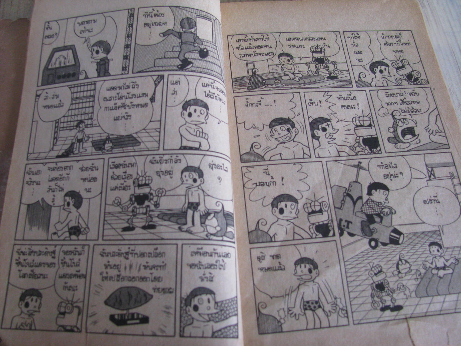 21 เอม่อน จบในฉบับ ฟูจิโอะ ฟูจิโกะ เขียน