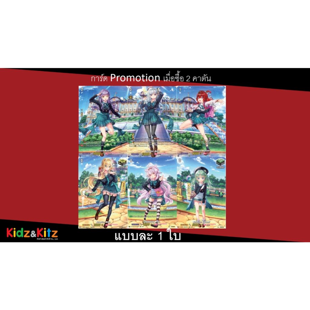 แวนการ์ด Overdress VGT-D-LBT01 Lyrical Booster Pack 01: Lyrical Melody 1กล่อง 20ซอง ภาษาไทย