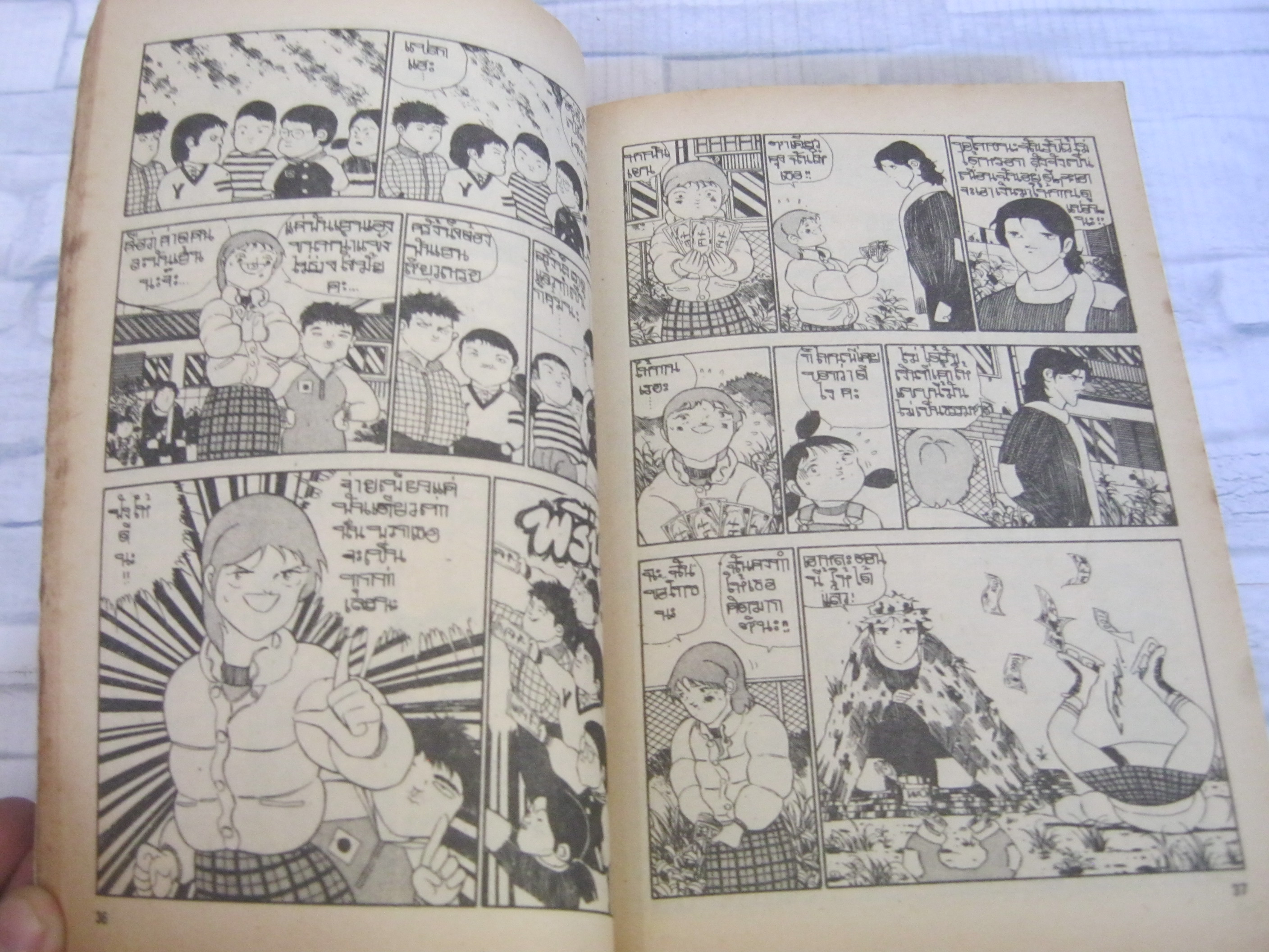 ถ้าไม่บ้าก็ต้องบ๊องส์ เล่ม 2 เล่มจบ