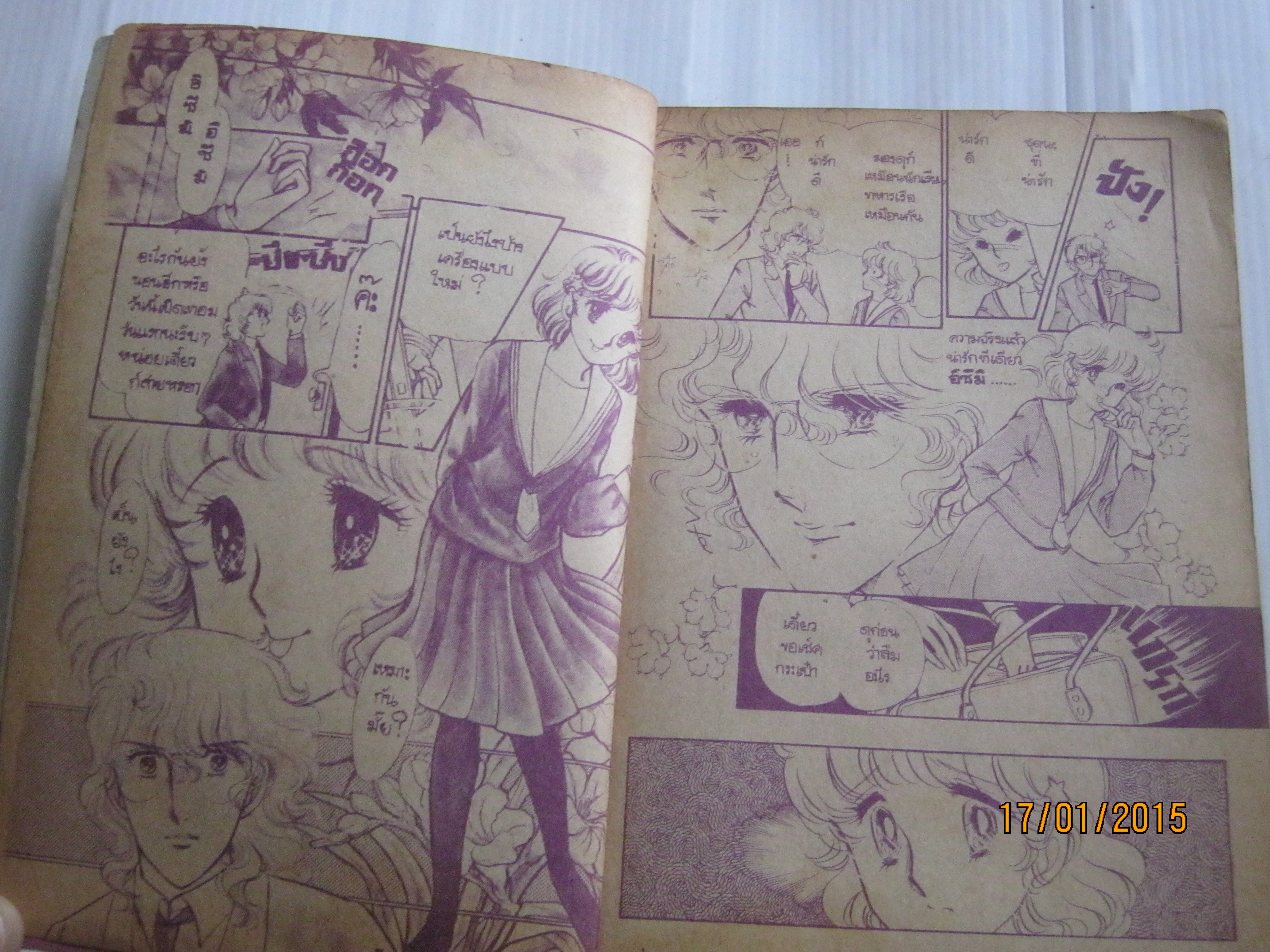 แอปเปิ้ลดรีม เล่ม 2