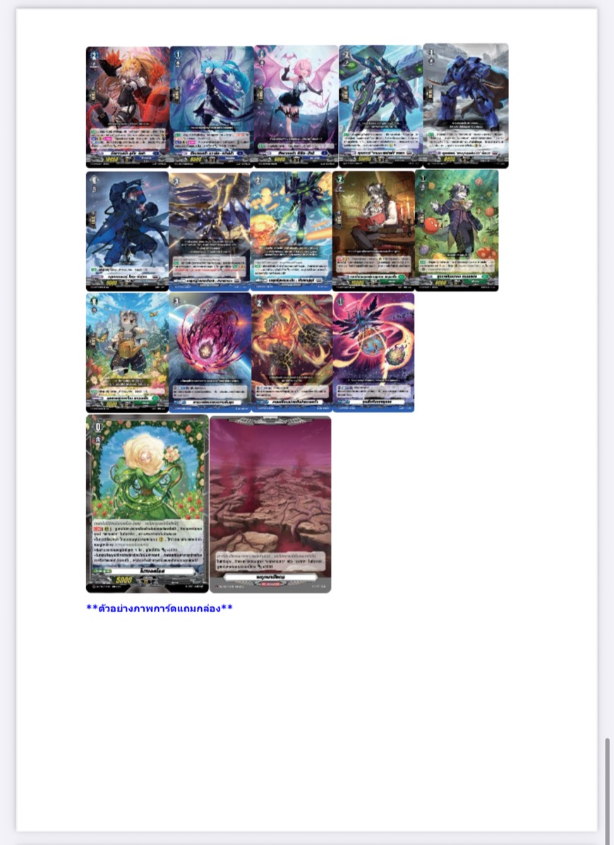 Pre-Order ส่ง ก.พ 2569 แวนการ์ดไทย Overdress D Collection Pack Vol.9 Dragontree Invasion (VGT-D-CP09) 1 กล่อง