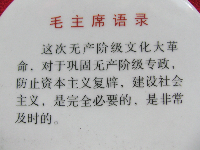 สินค้าหมดค่ะ รูปภาพเหมาเจ๋อตุงตอนหนุ่มทำจากกังไสค่ะ