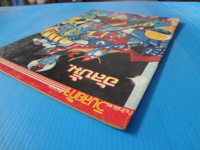 อัลบั้ม เล่ม 9 (หน้าไม่ครบ)