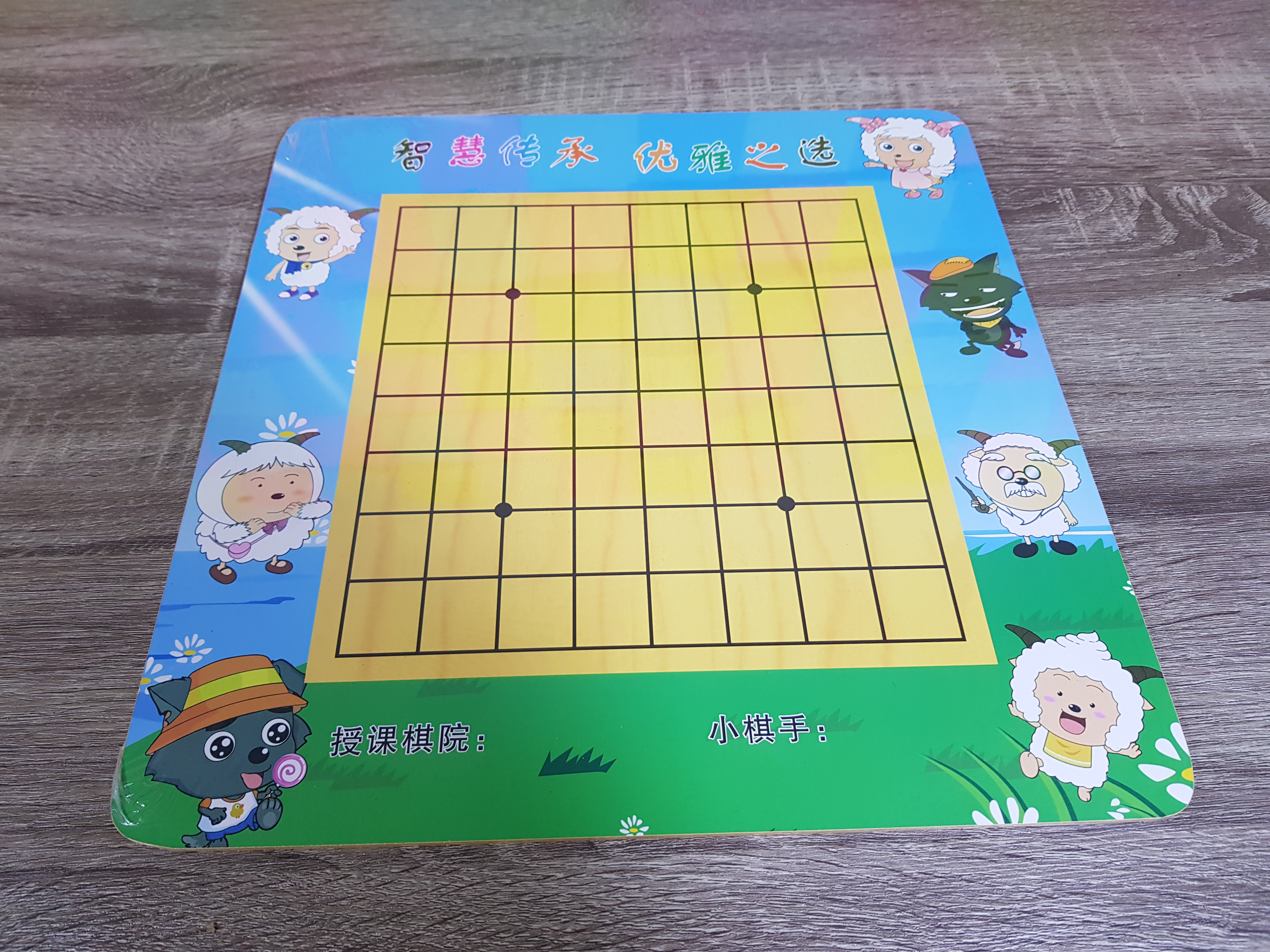 กระดานหมากล้อม9x9เส้นและ 13x13 เส้น สำหรับเด็ก