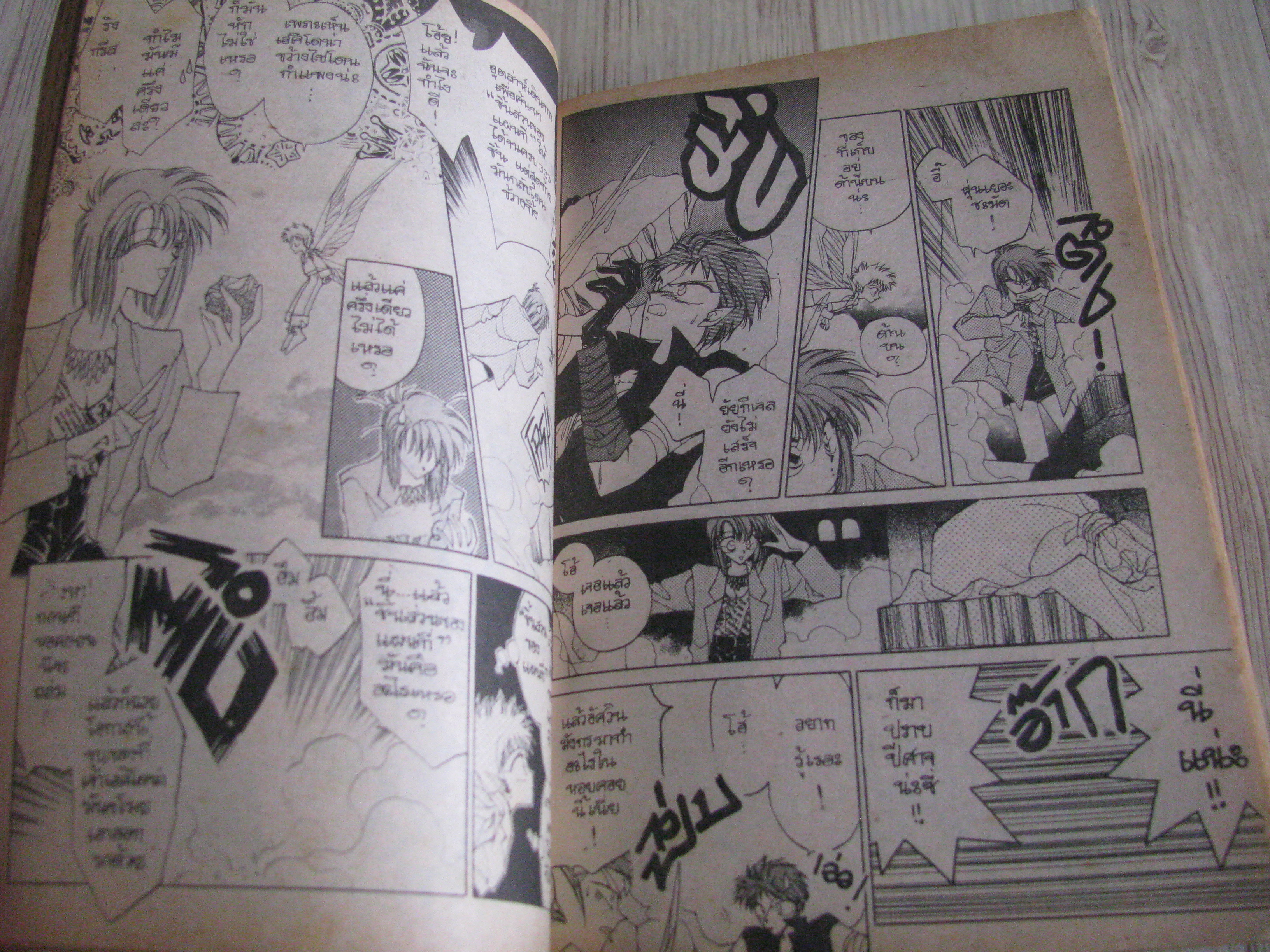 ตํานานผู้กล้าสายเลือดมังกร เล่ม 2 จบในฉบับ