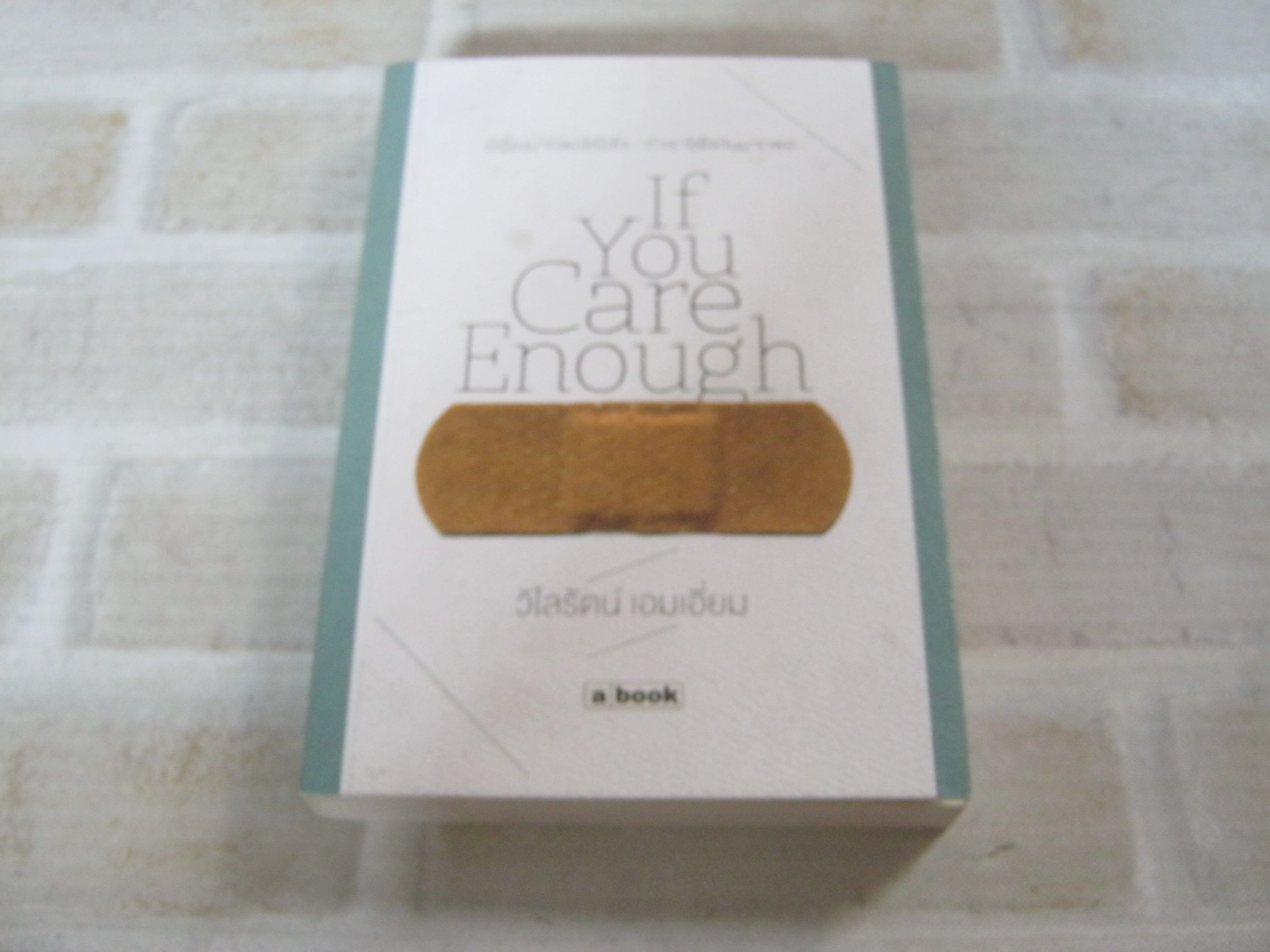 If You Care Enough วิไลรัตน์ เอมเอี่ยม เขียน***สินค้าหมด***