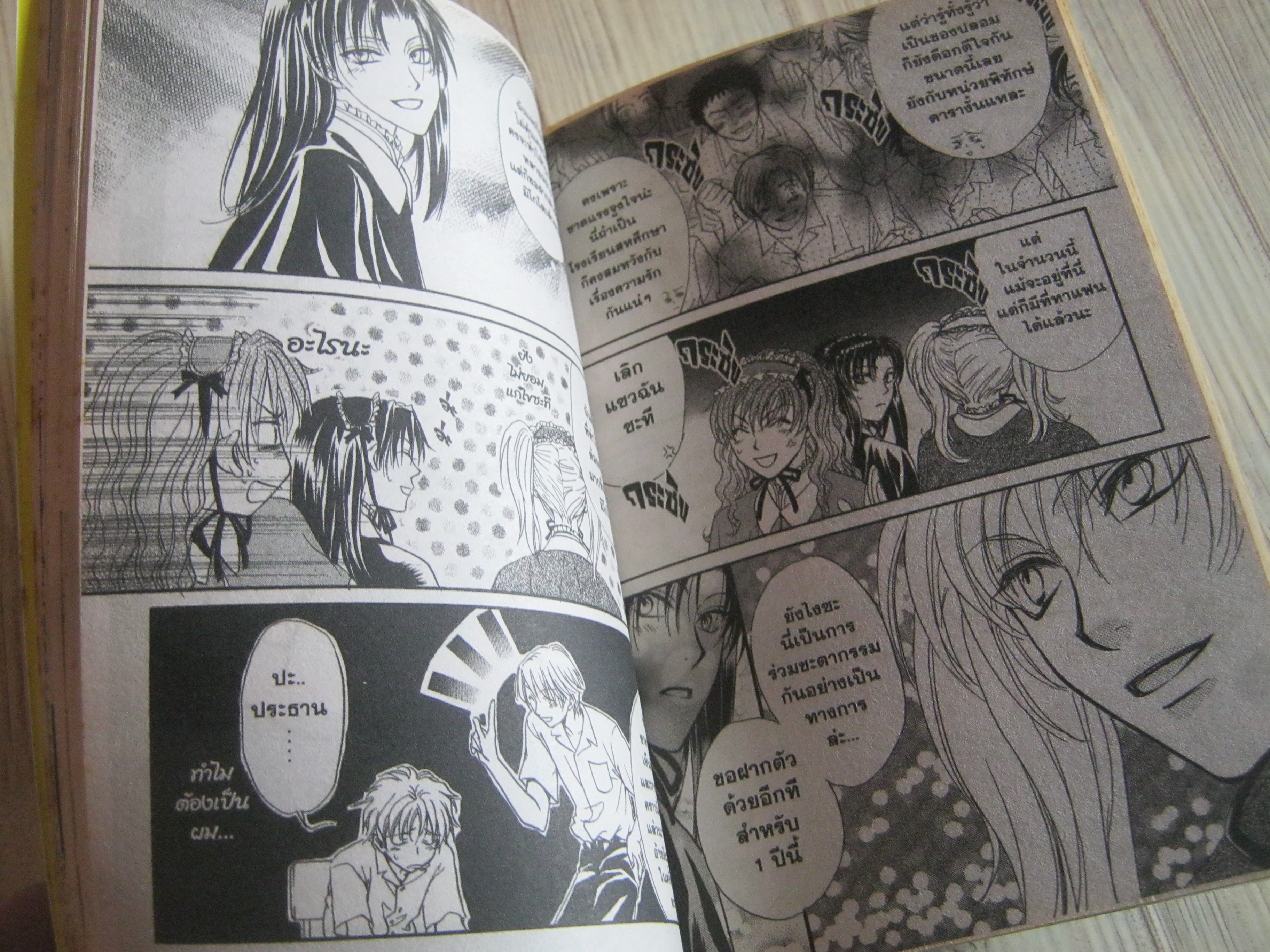 PRINCESS PRINCESS เขาใหัผมเป็น "เจ้าหญิง"ครับ ครบชุด 5 เล่มจบ Mikito Tsuda เขียน