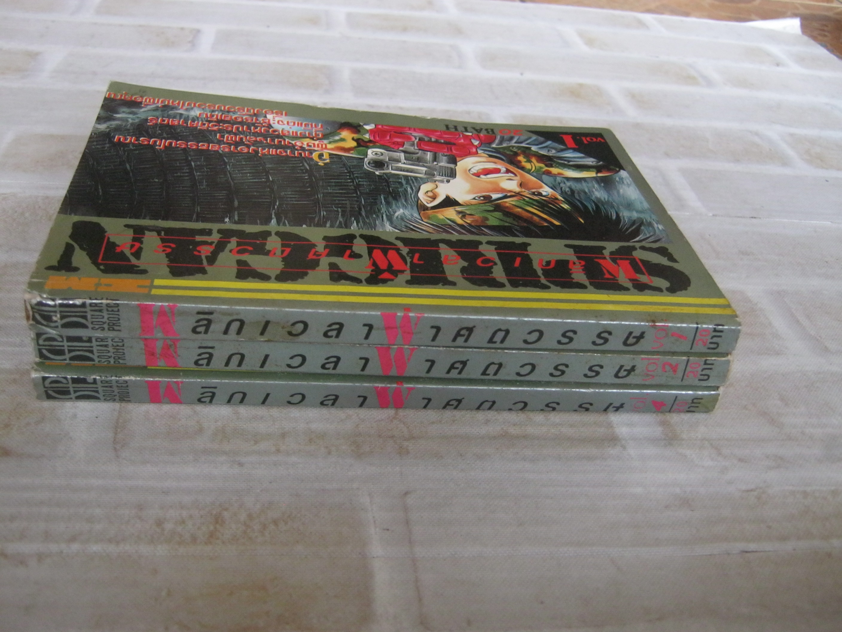 SPRIGGAN พลิกเวลาผ่าศตวรรษ ชุด เล่ม 1,2,4