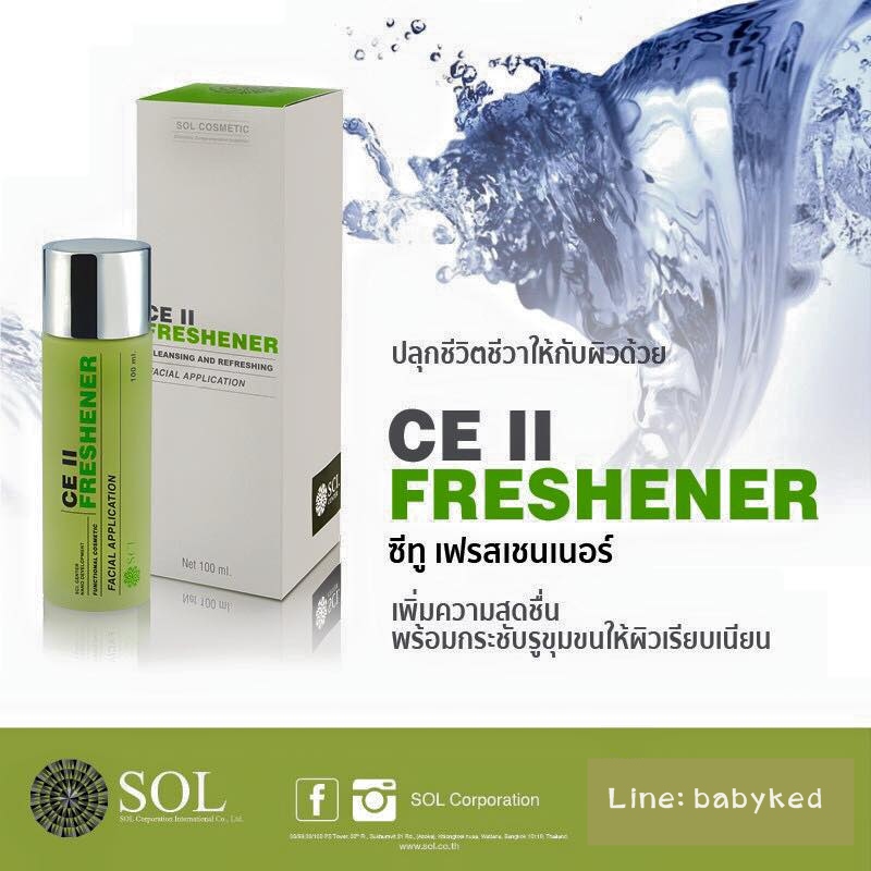 ซี ทู เฟรชเชนเนอร์ (CE II FRESHENER)