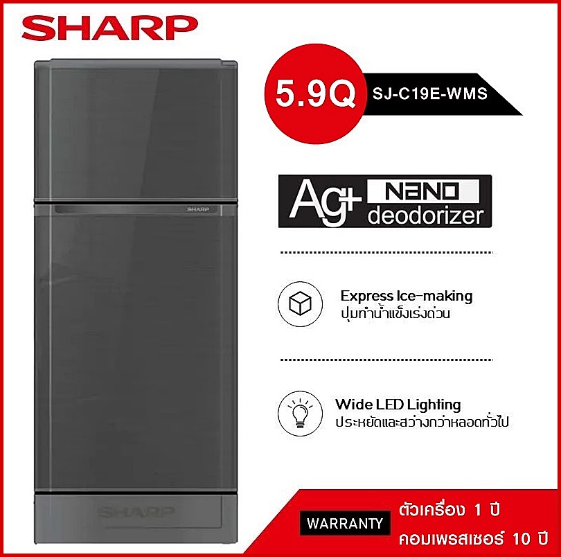 ตู้เย็น SHARP ขนาด 5.9 คิว รุ่น SJ-C19E-WMS ถูกกว่าห้าง ลดราคาถูกสุดๆ โทรเล้ยย 02-4245594, 085-3801177, 081-6215561