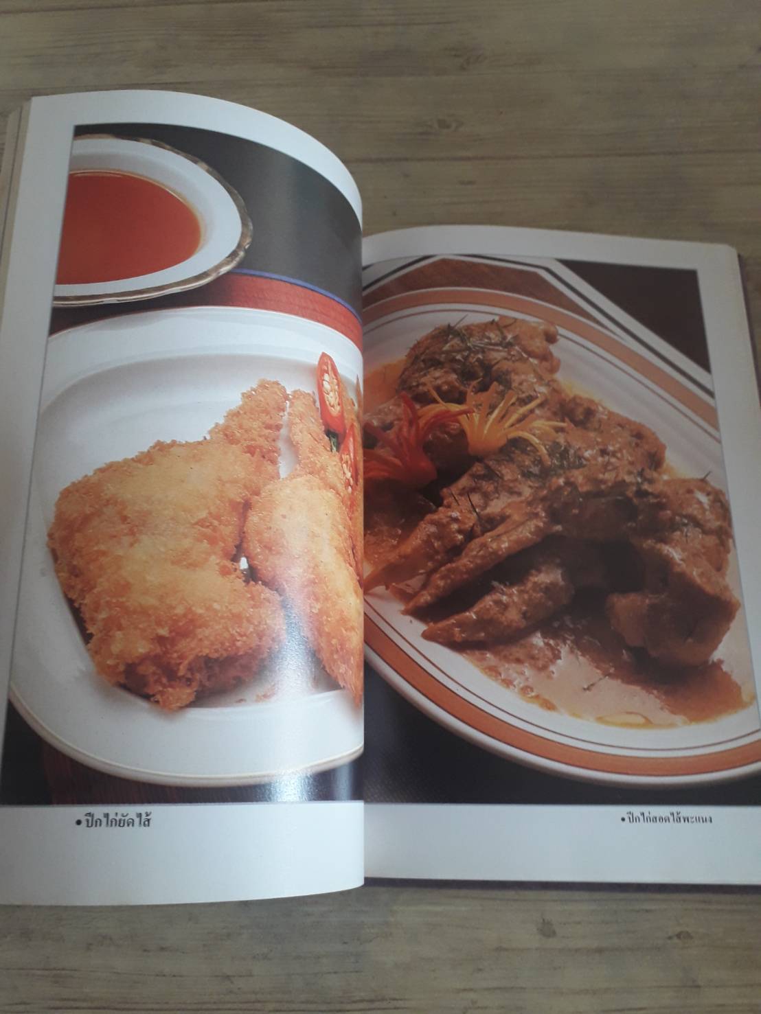 อาหารเตาไมโครเวฟ (ปกแข็ง) โดย สำนักพิมพ์แสงแดด