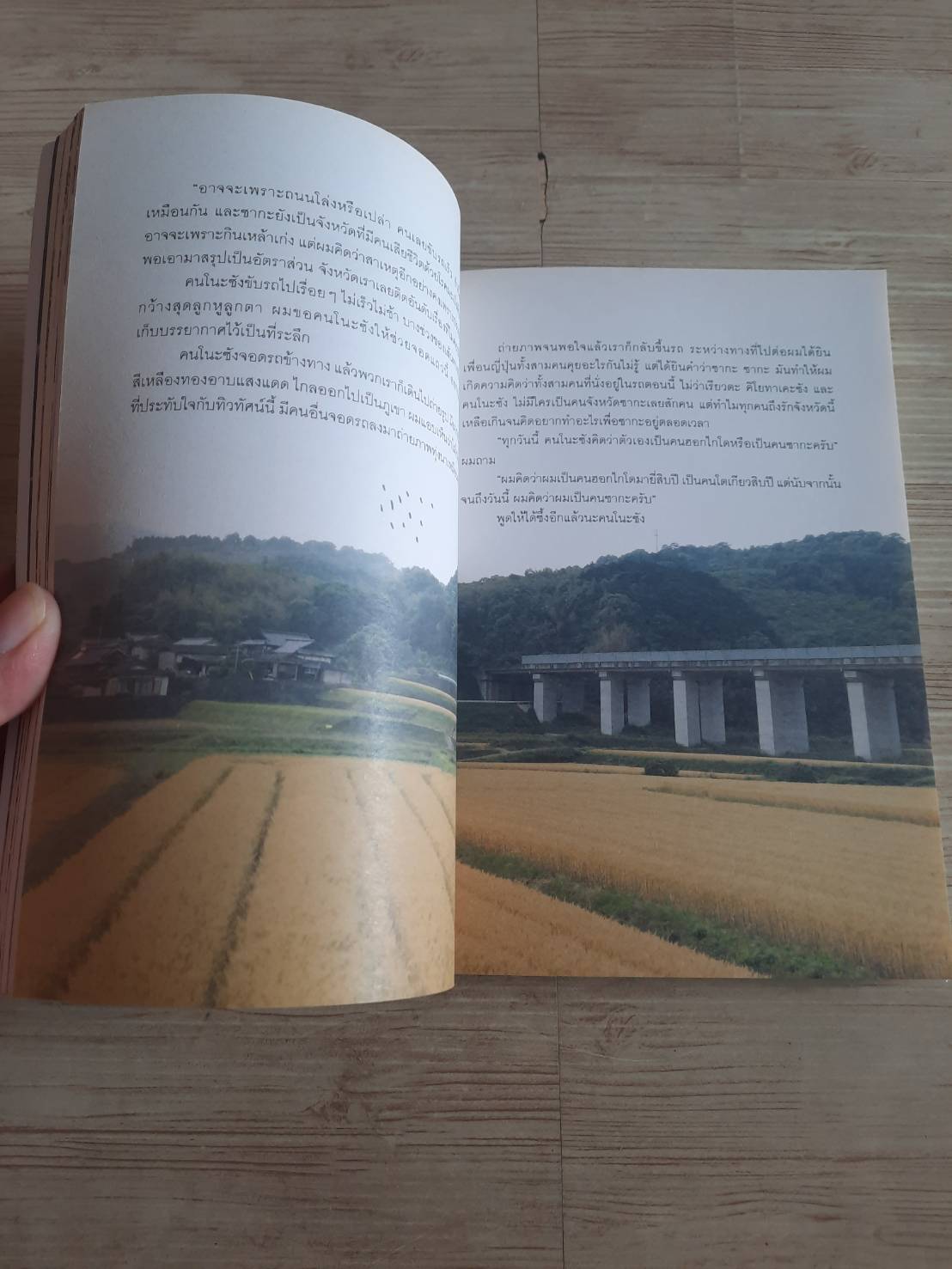 ทำอะไรเล็ก ๆ ง่าย ๆ ก็มีความสุขได้ วงศ์ทนง ชัยณรงค์สิงห์ เขียน