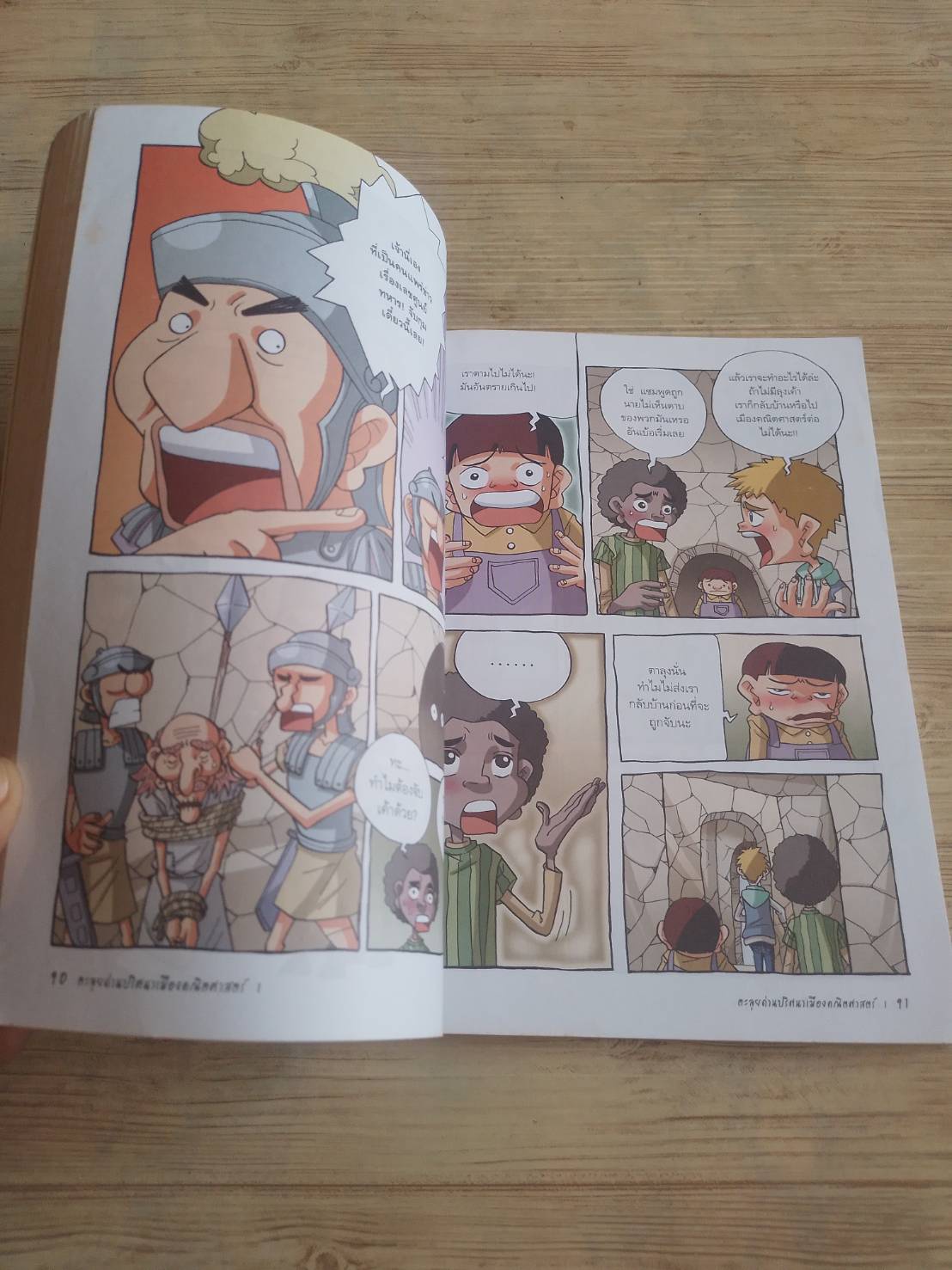 ตะลุยด่านปริศนาเมืองคณิตศาสตร์ เล่ม 1 Tori Jung เขียน Haley Chung ภาพ เพ็ญนภา รุจิรนนท์ แปล