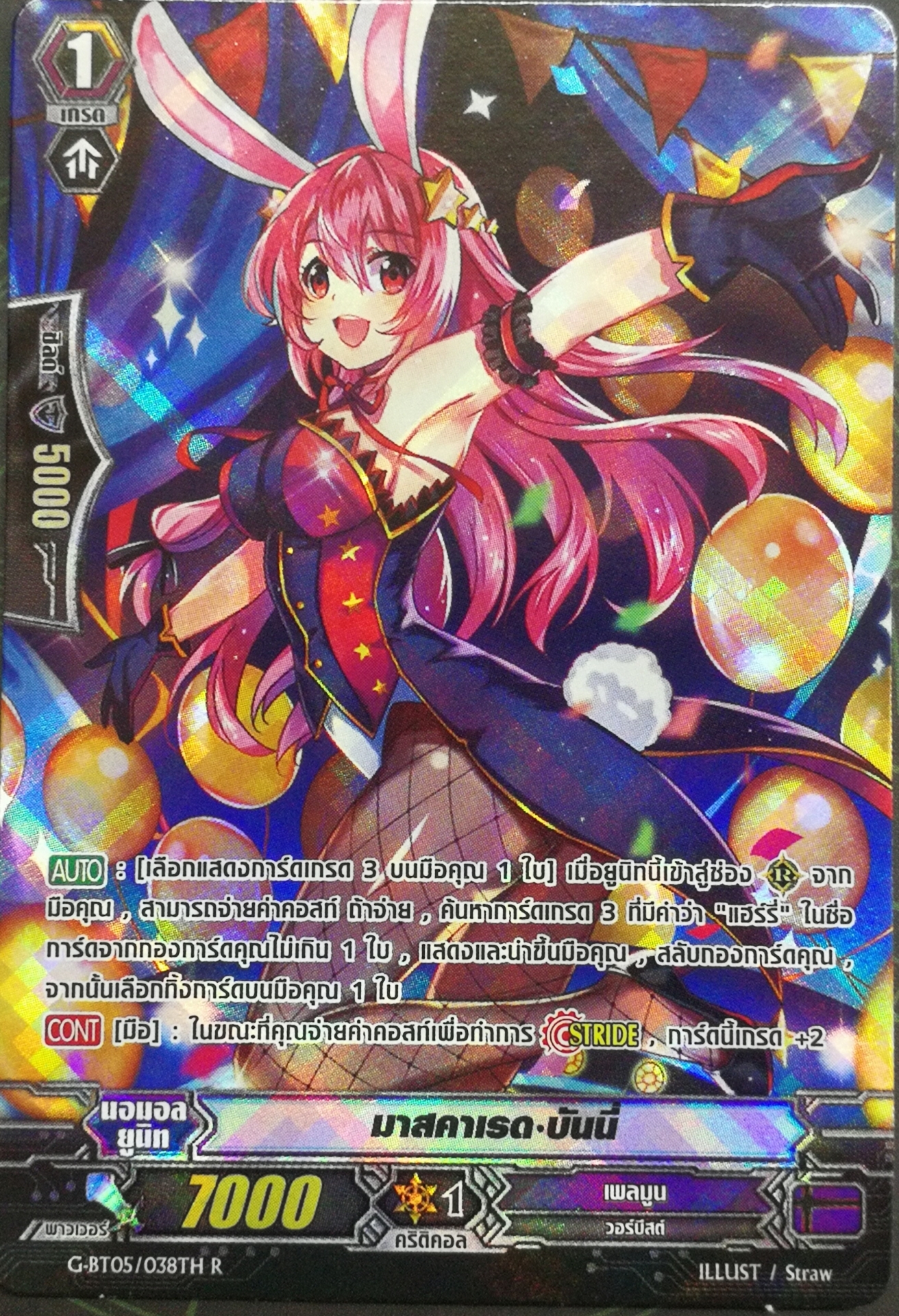 Full Art GBT-BT05/038TH มาสคาเรด บันนี่