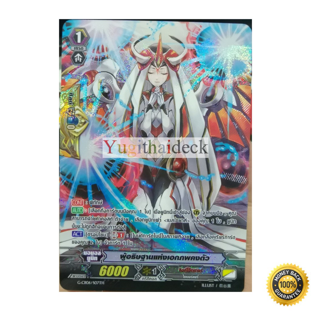 SP PACK แวนการ์ด GZ ชุด 8 ใบ /แยกใบ ฟอยนูน