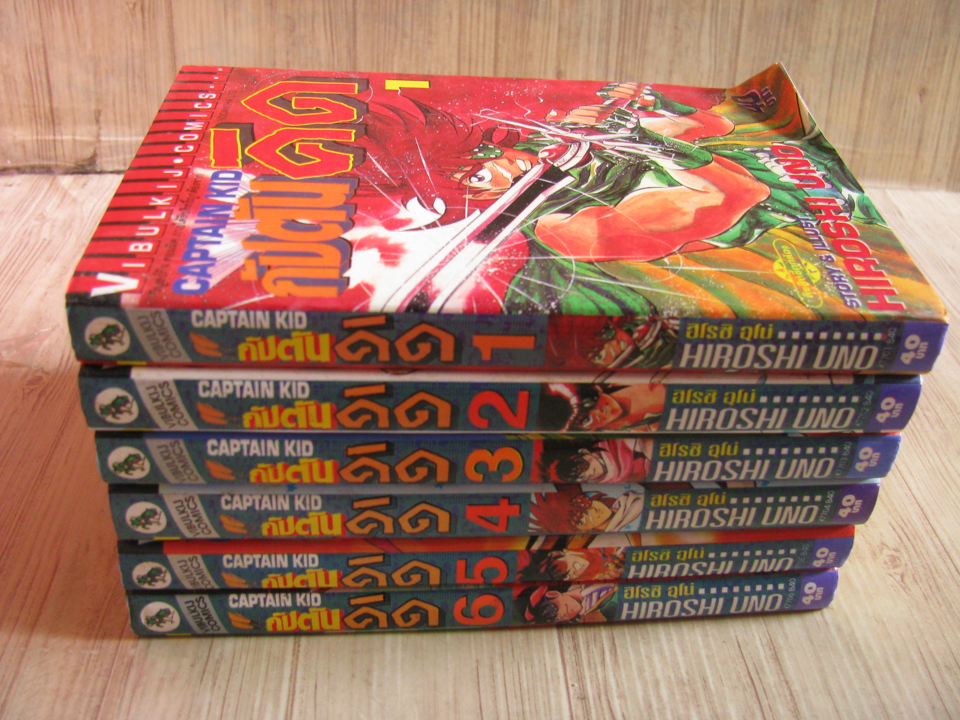 กัปตันคิด ชุด เล่ม 1-6 (10 เล่มจบ) (หนังสือบ้าน) (ไม่ขายแยกเล่ม)