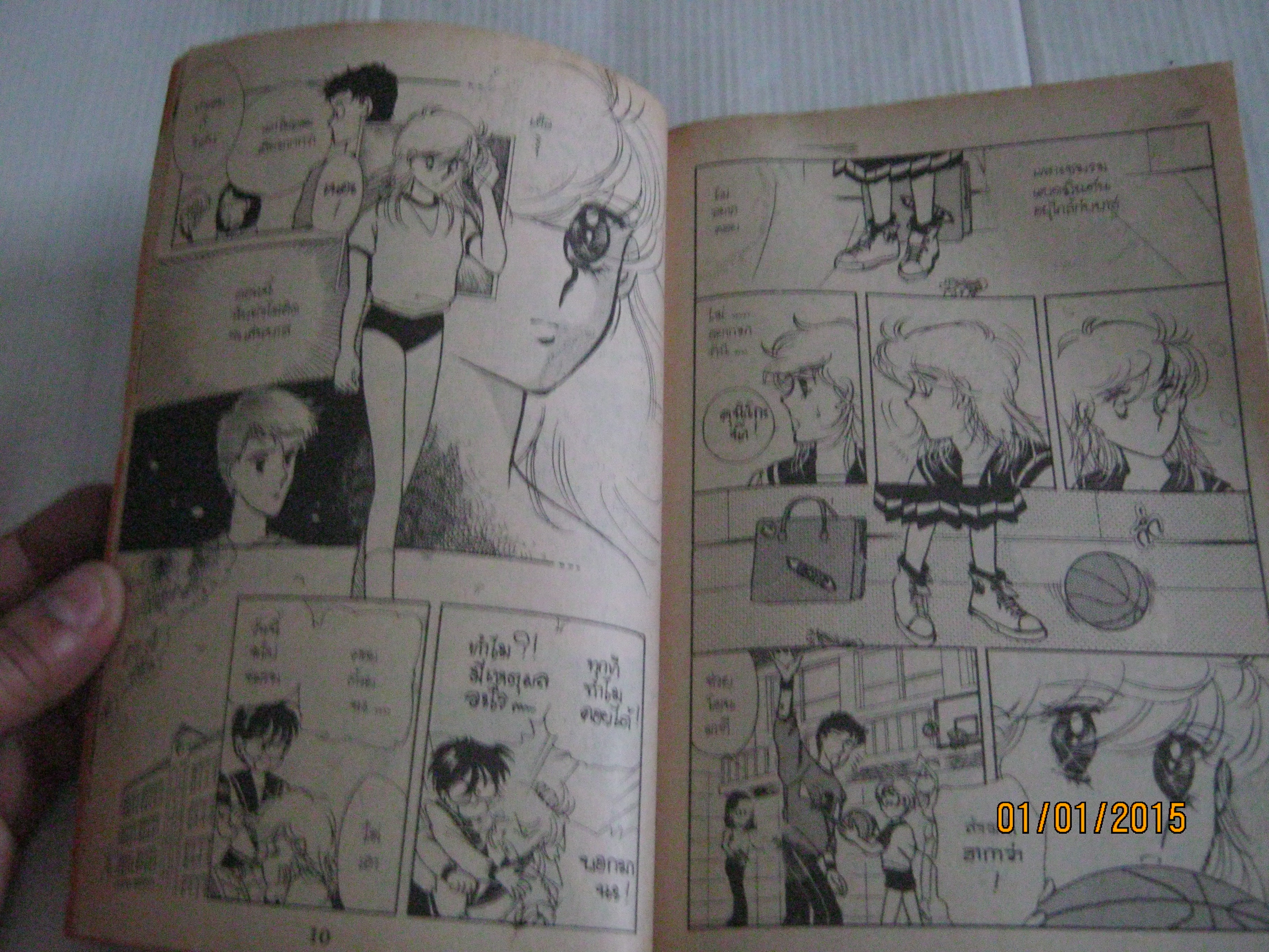 เลิฟชู๊ต เล่มเดียวจบ