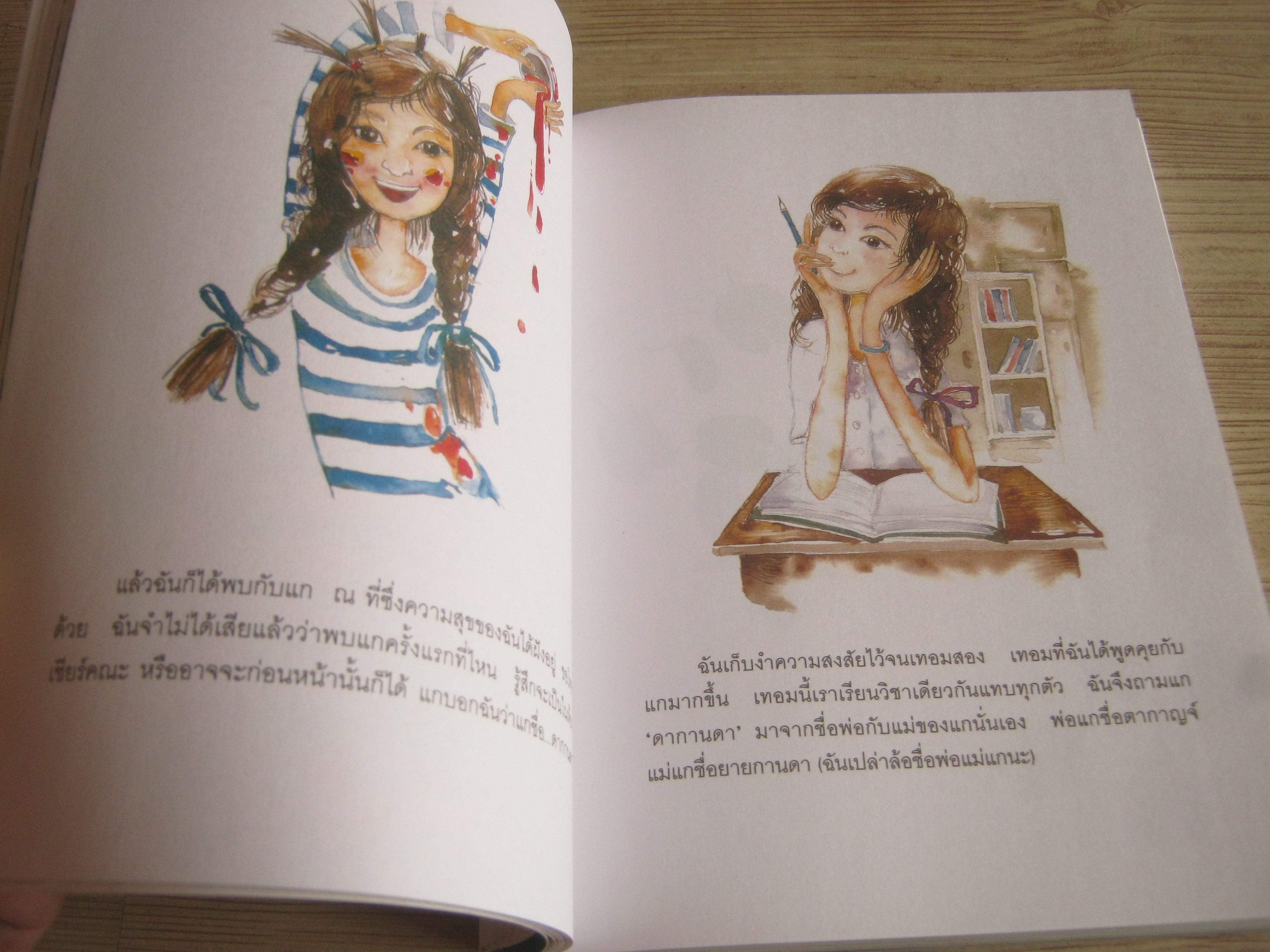 กล่องไปรษณีย์สีแดง อภิชาติ เพชรลีลา เขียน (มีตำหนินิดหน่อย ดูรูปด้านในค่ะ)