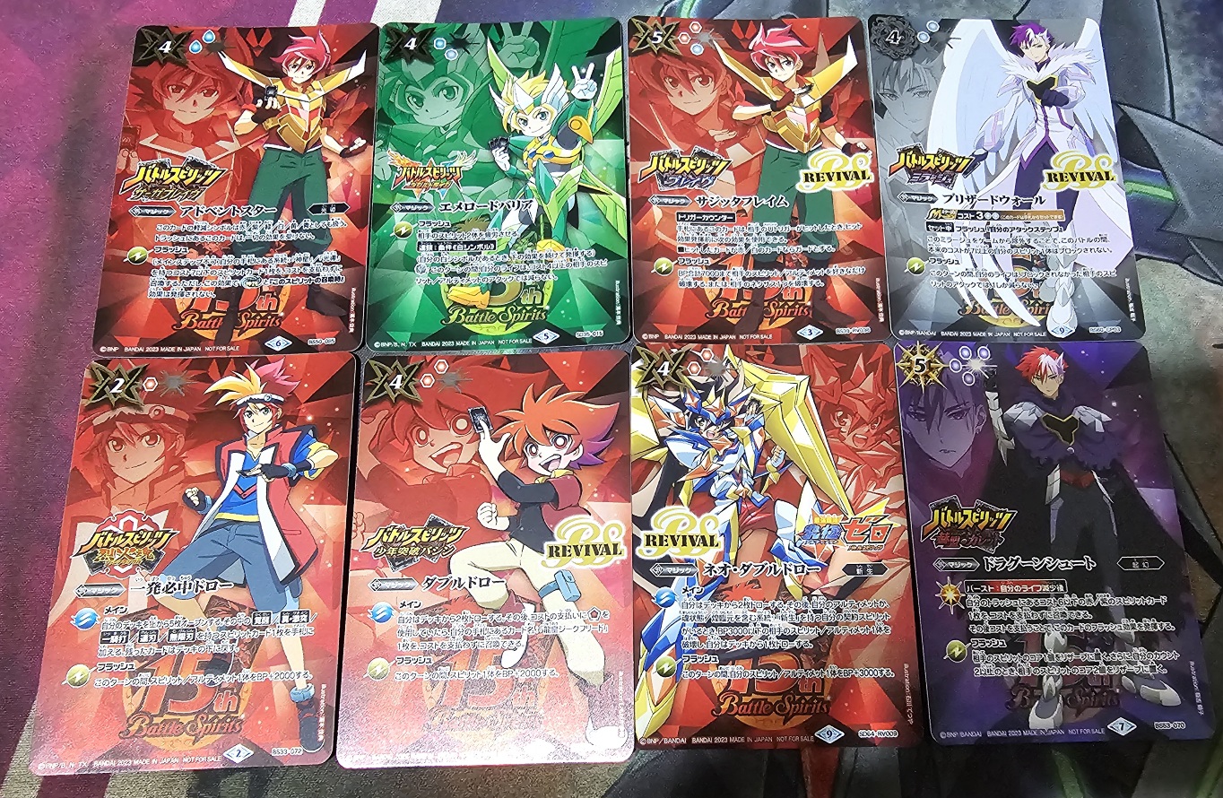 BSJP Battle Spirits 15th Anniversary Special Pack Single Card