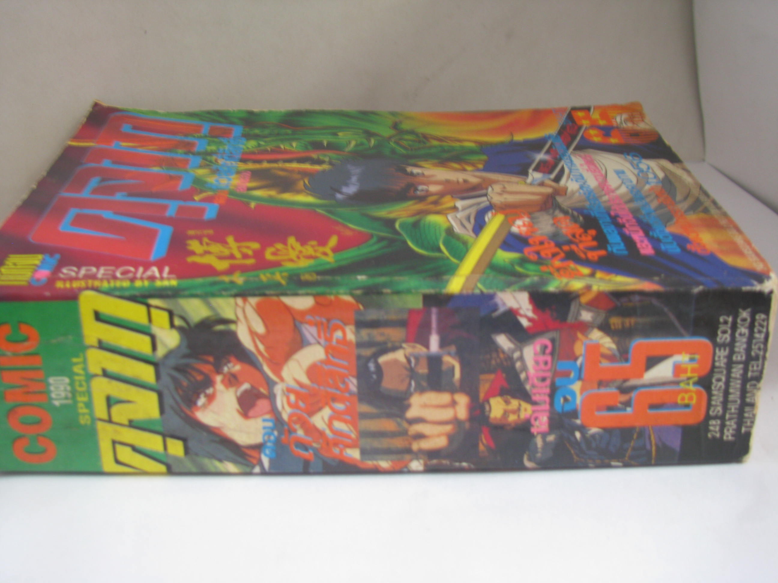 คุจากุ ตอน ถ้วยศักดิ์สิทธิ์ เล่มเดียวจบ***สินค้าหมด***