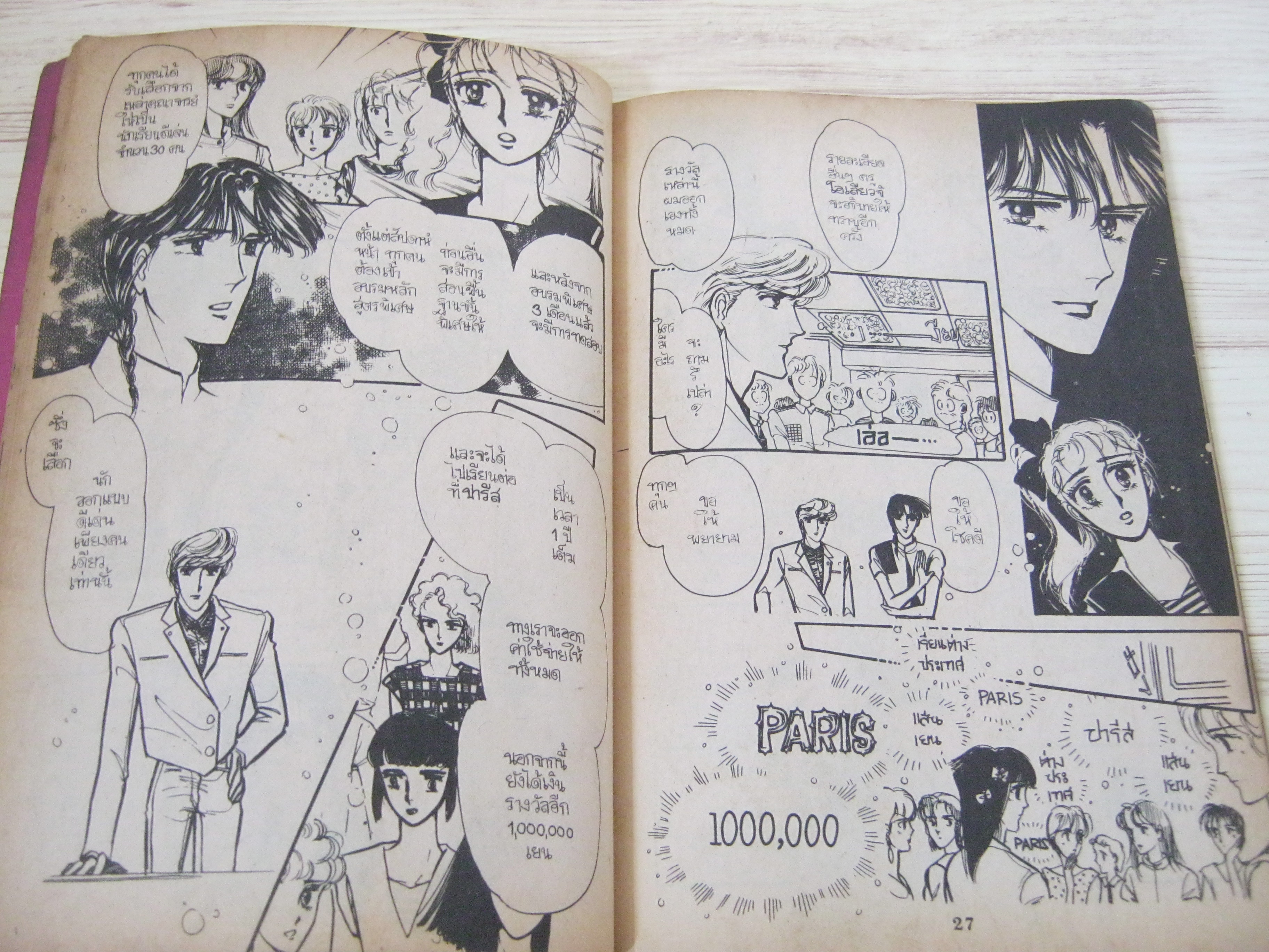 ดีไซน์เนอร์มายเดียร์ ครบชุด 3 เล่มจบ อิชิอิ มายูมิ เขียน