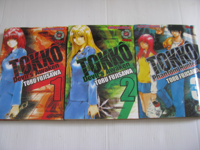 TOKKO Devil 's Awaken ครบชุด (3 เล่มจบ) TORU FUJISAWA เขียน***สินค้าหมด***