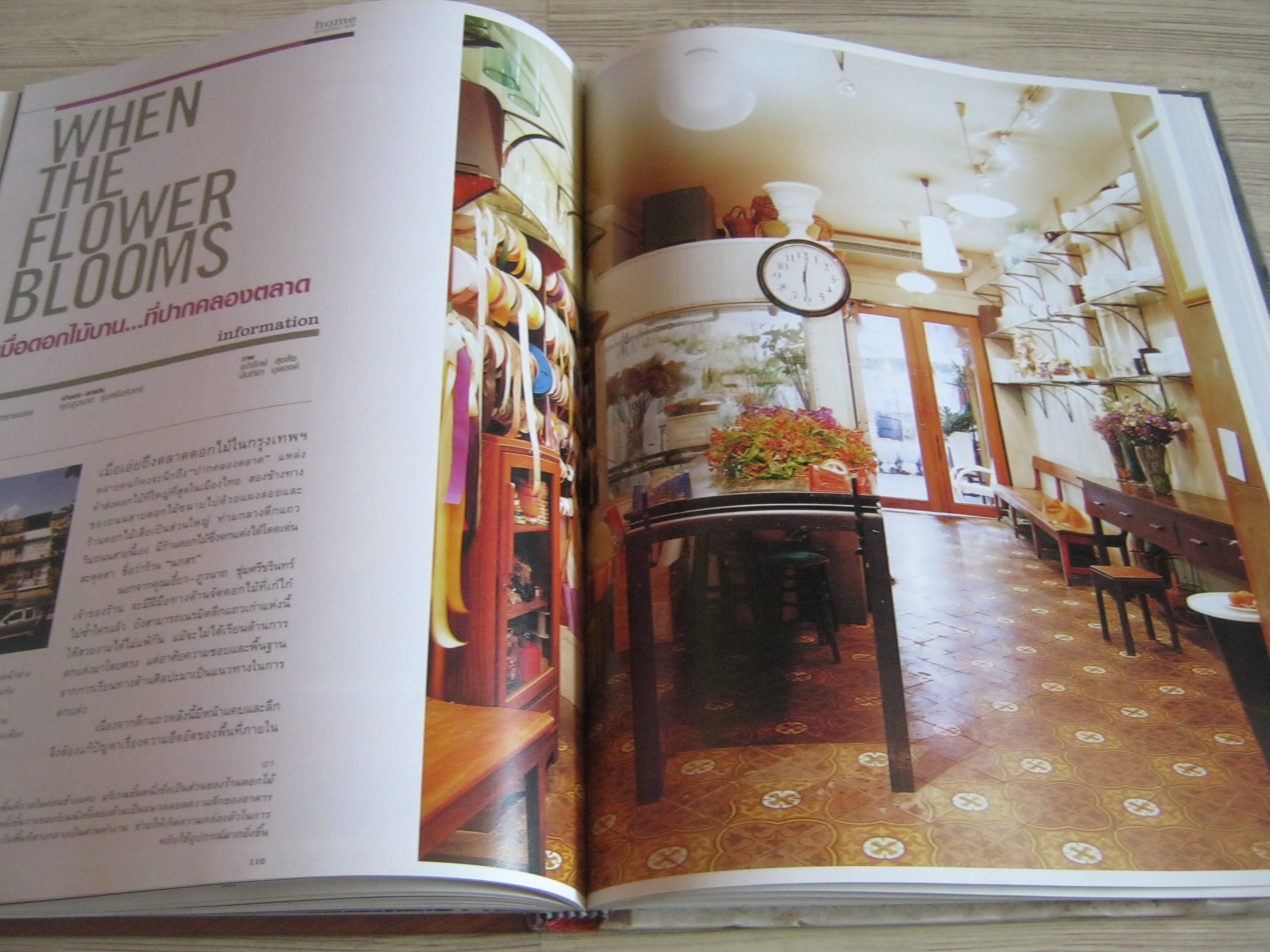 Cityhome โดย ดาวิษี บุญธรรม