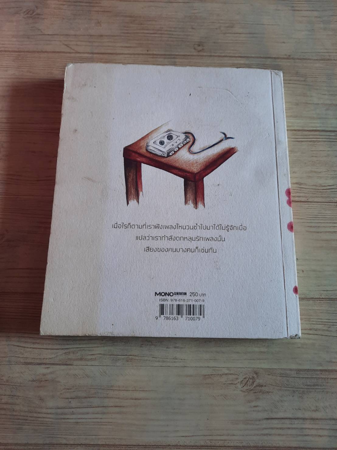 SOUND ABOUT ไม่ได้ฟัง แต่ยังได้ยิน คิ้วต่ำ เรื่องและภาพ